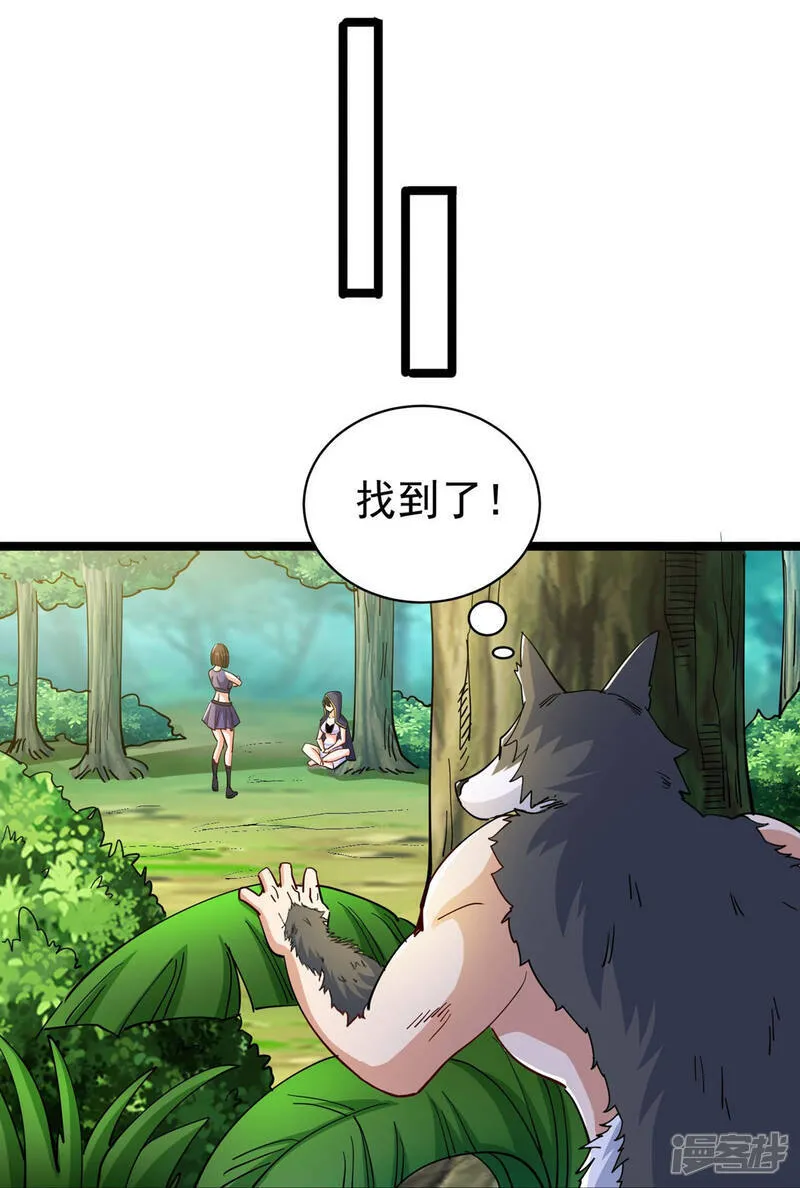 第47话 送你一点超能力 第24页