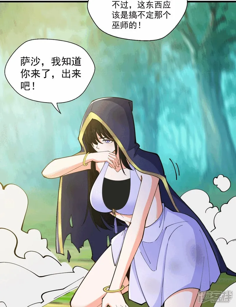 第48话 受伤了？骗你的！ 第5页