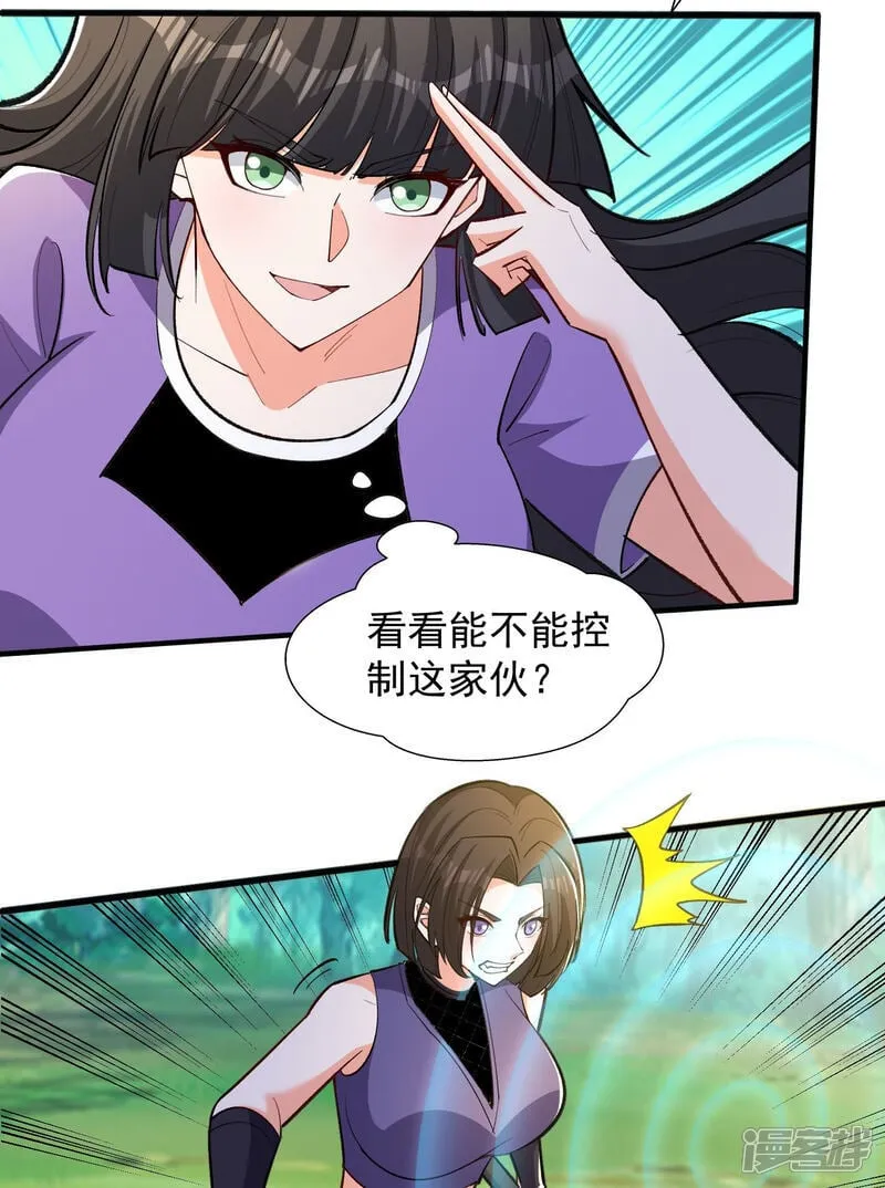 第48话 受伤了？骗你的！ 第14页