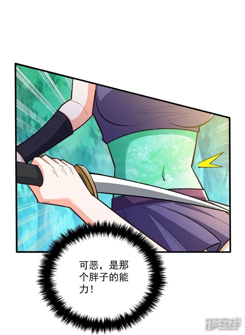 第48话 受伤了？骗你的！ 第16页