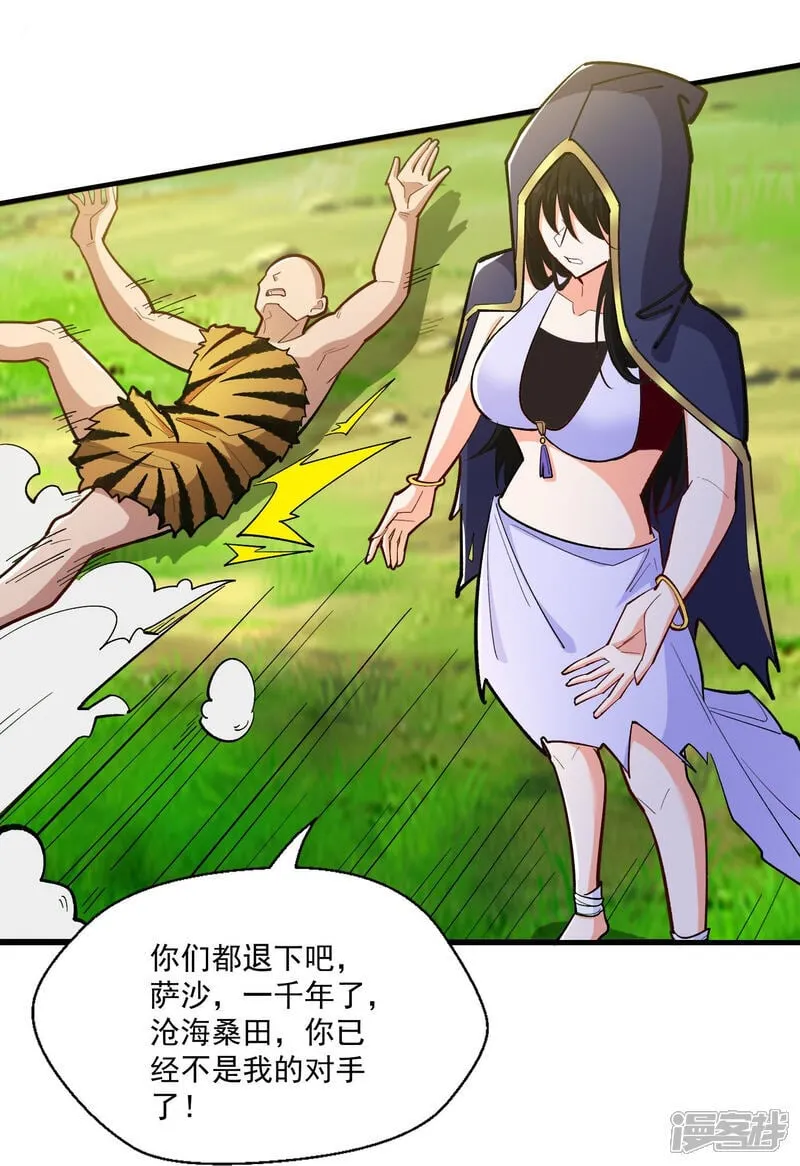 第48话 受伤了？骗你的！ 第23页