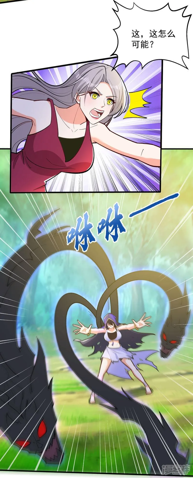 第48话 受伤了？骗你的！ 第27页