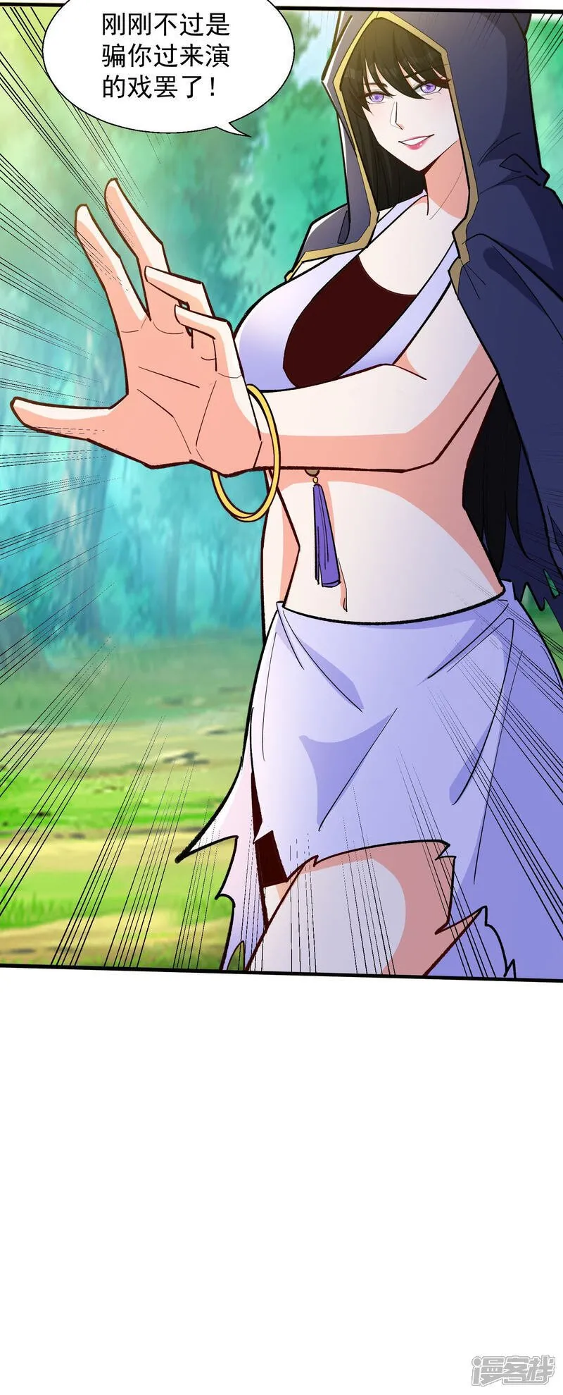 第48话 受伤了？骗你的！ 第29页