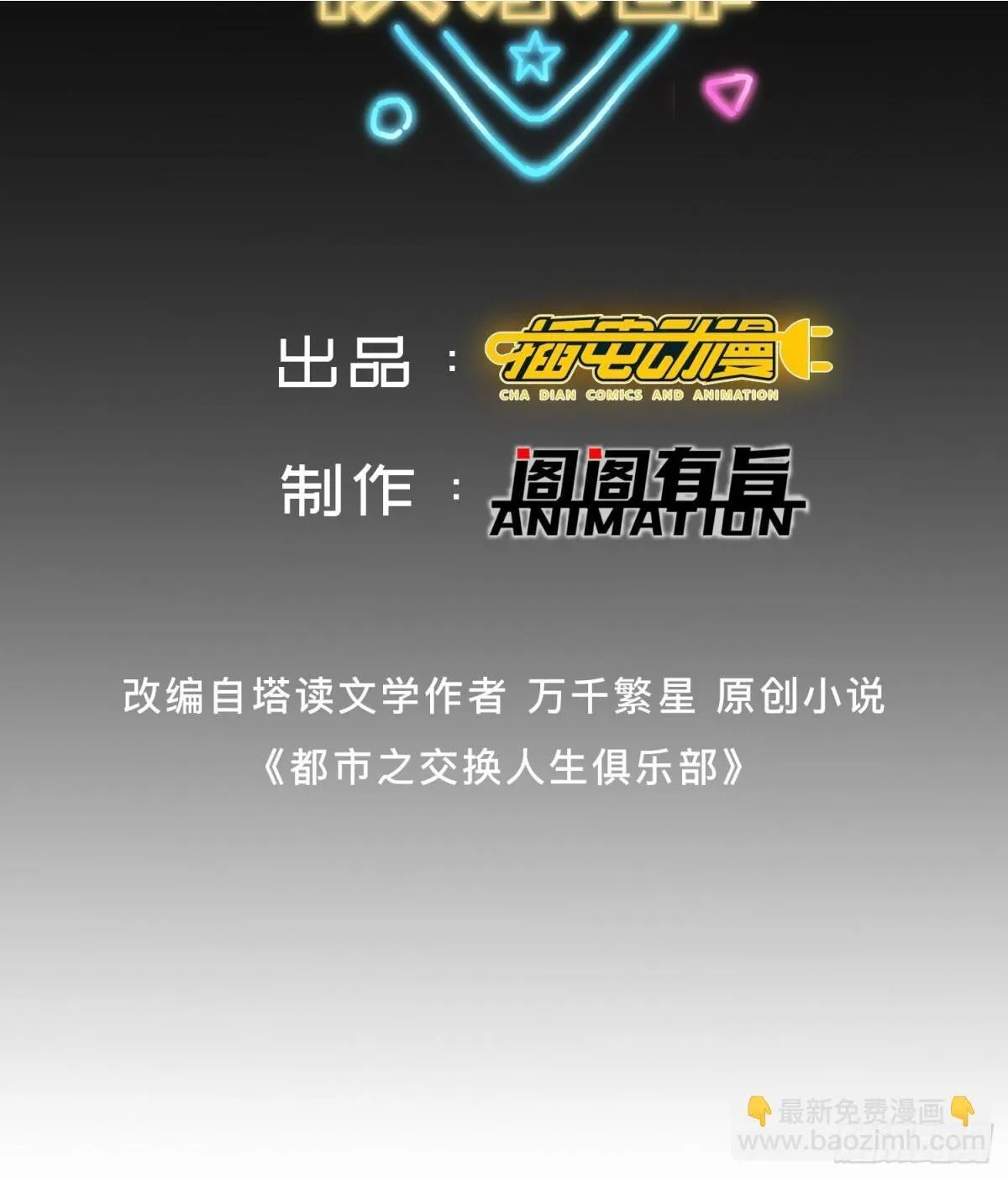 第49回 绝地反击 第2页