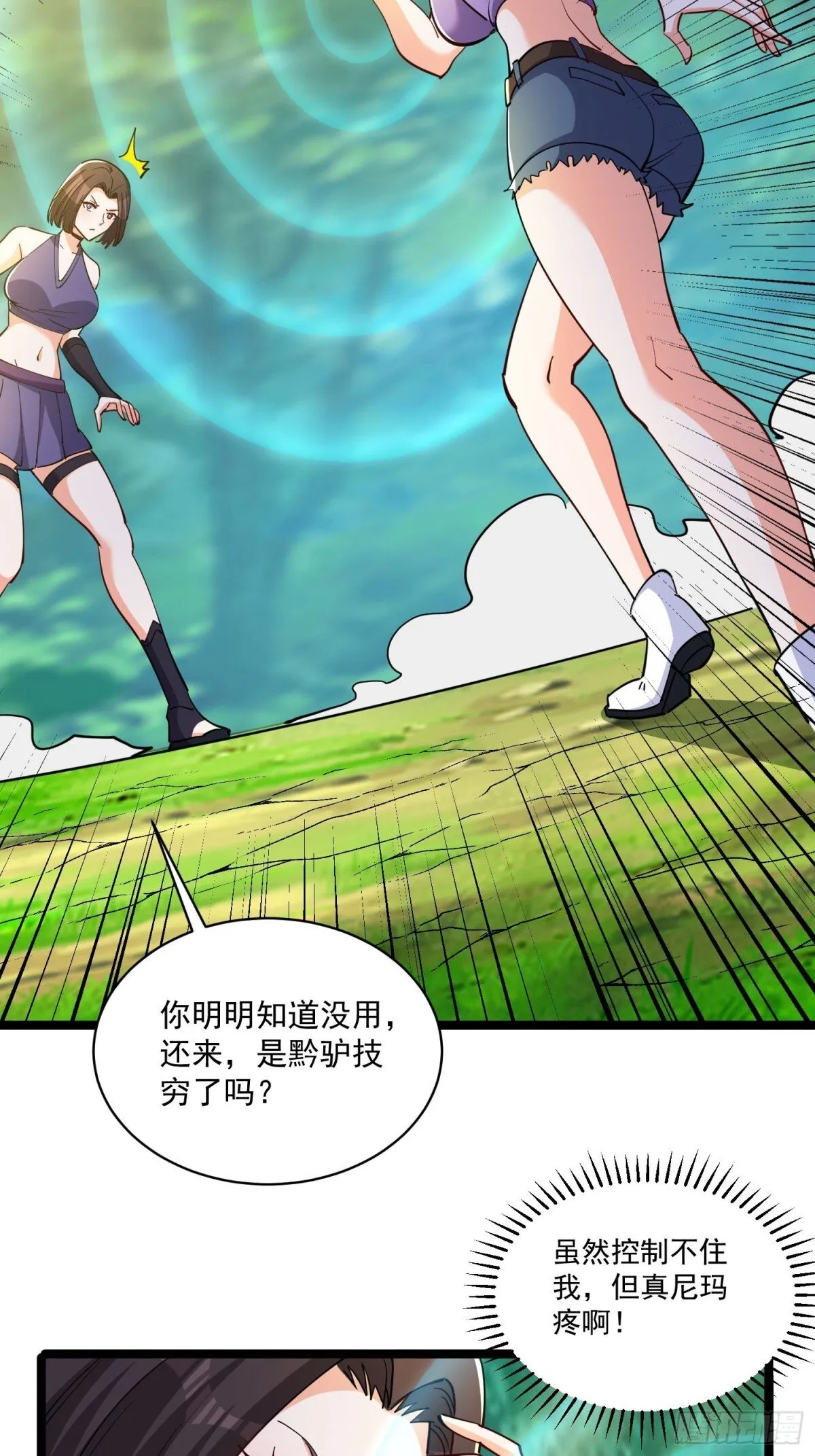 第49回 绝地反击 第4页