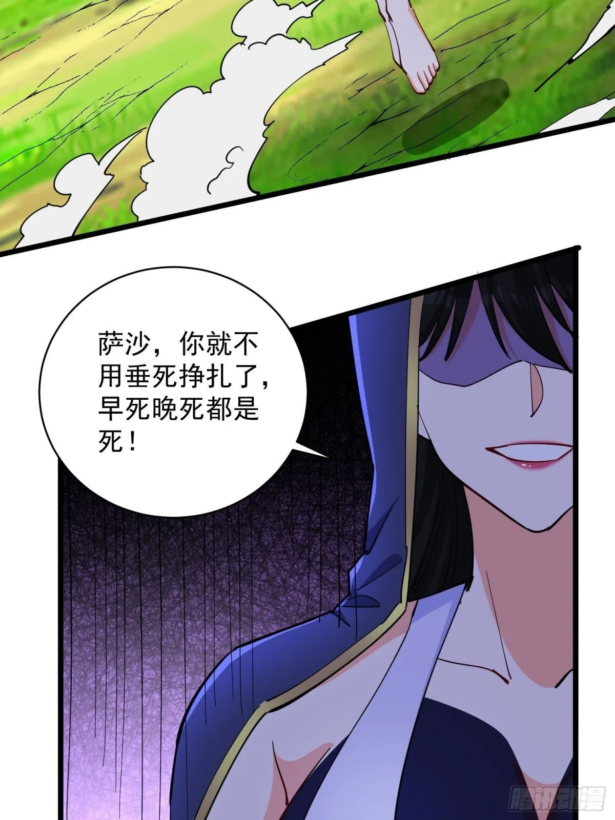 第49回 绝地反击 第27页