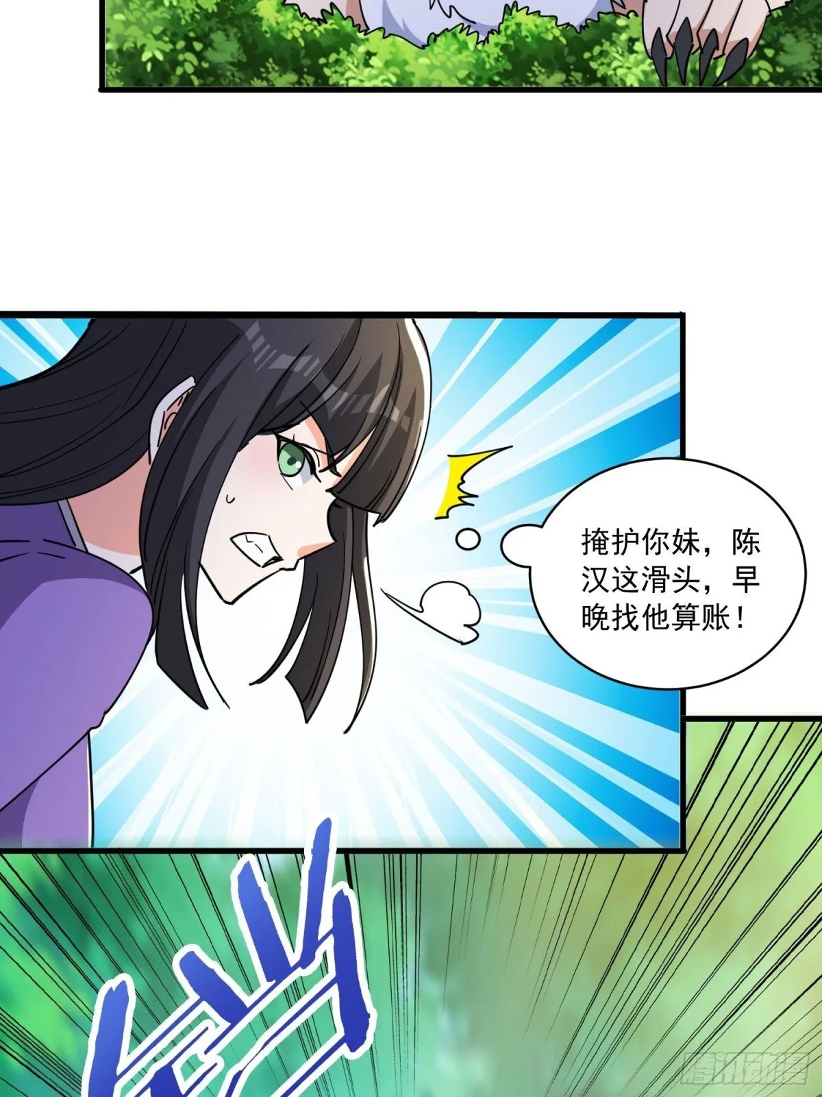 第50回 决定吧！谁去死？ 第6页