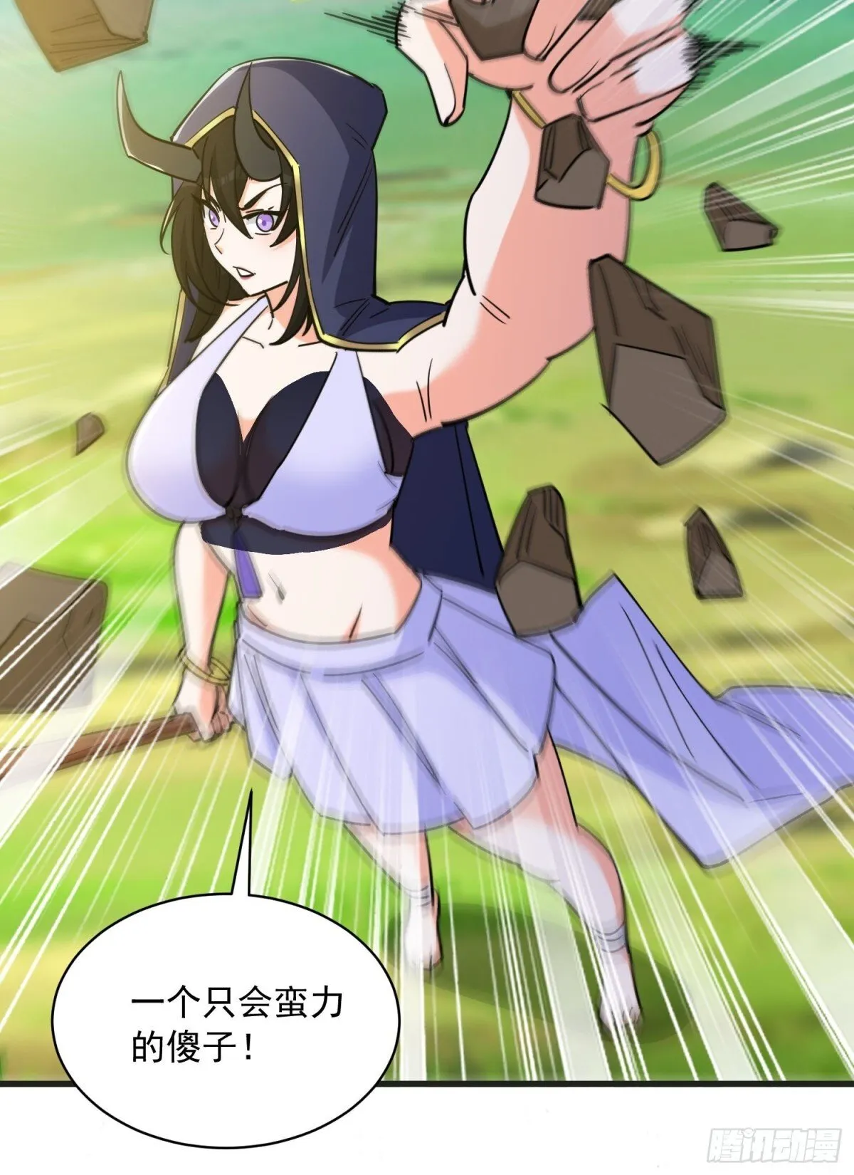第50回 决定吧！谁去死？ 第9页
