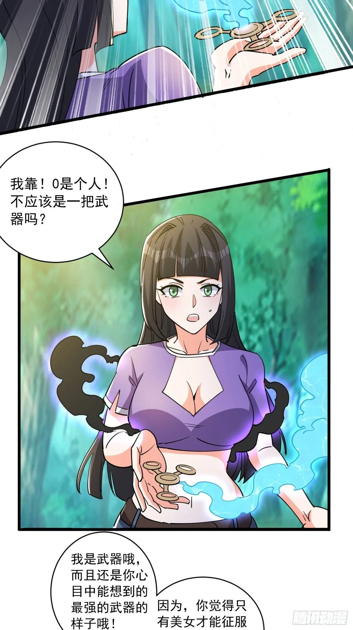 第50回 决定吧！谁去死？ 第22页