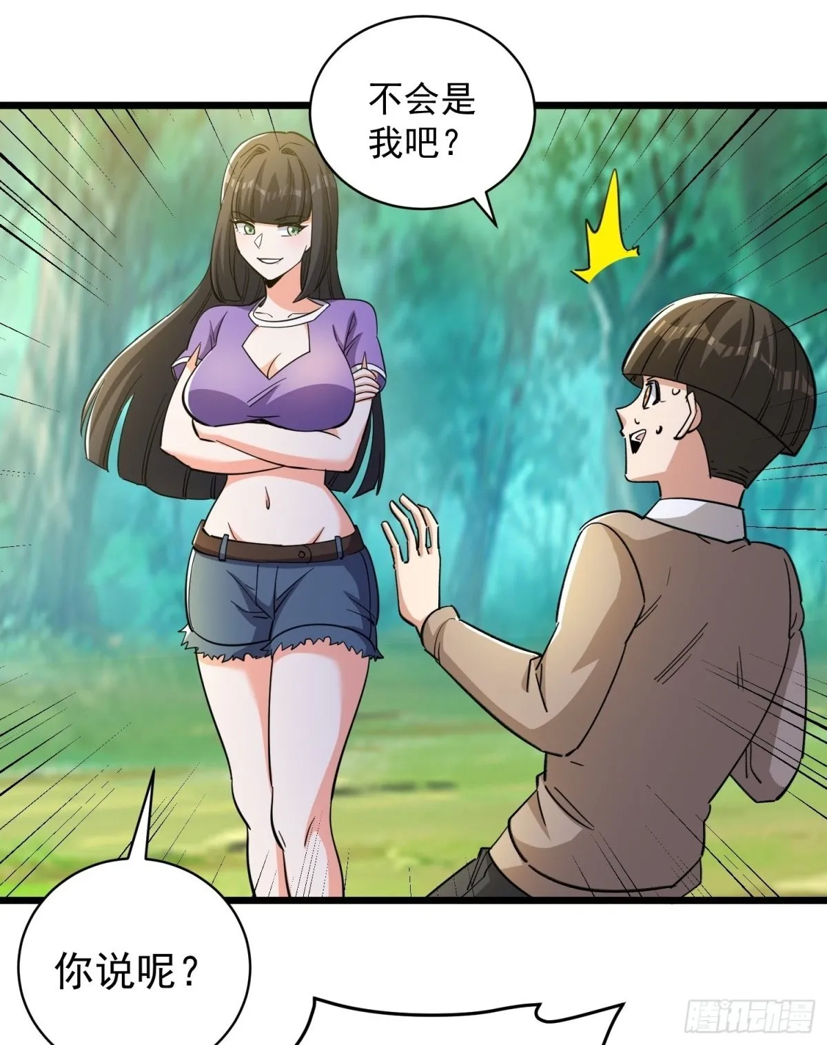 第51回 世界秘境 第2页