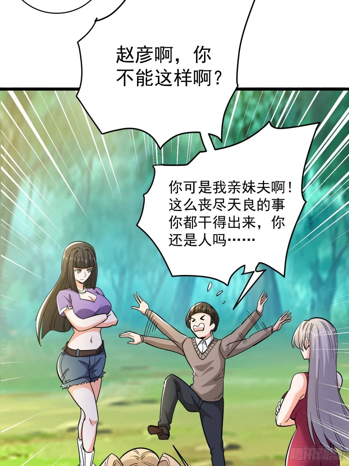 第51回 世界秘境 第3页