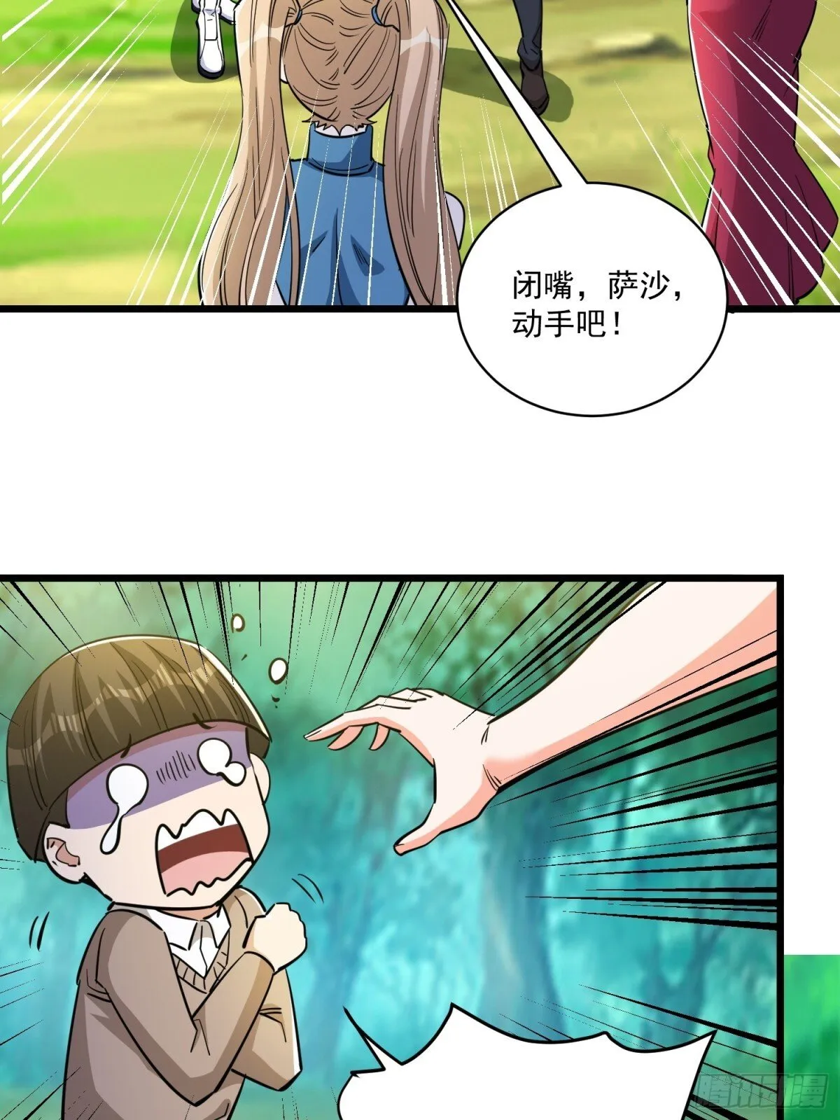 第51回 世界秘境 第4页