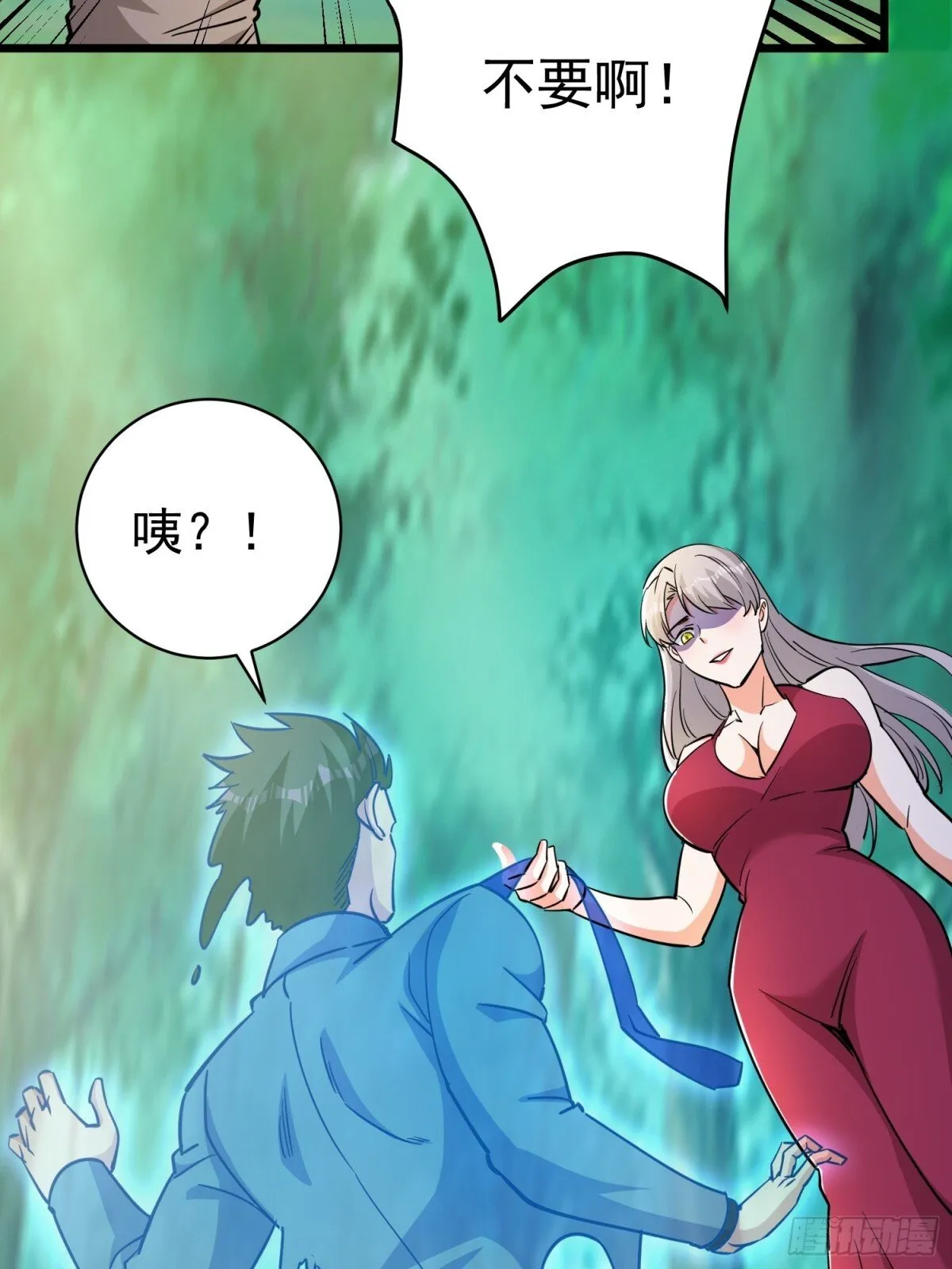 第51回 世界秘境 第5页