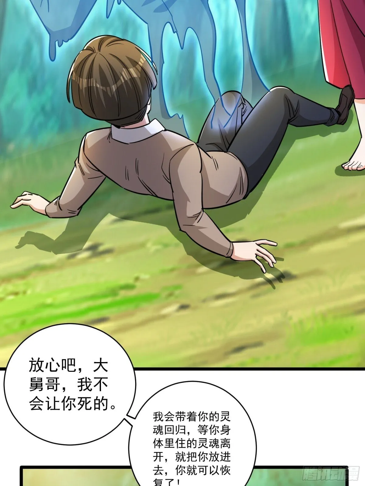 第51回 世界秘境 第6页