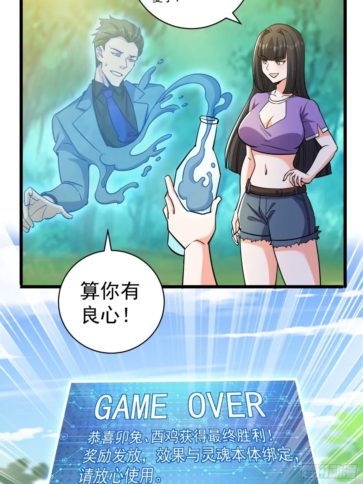 第51回 世界秘境 第7页