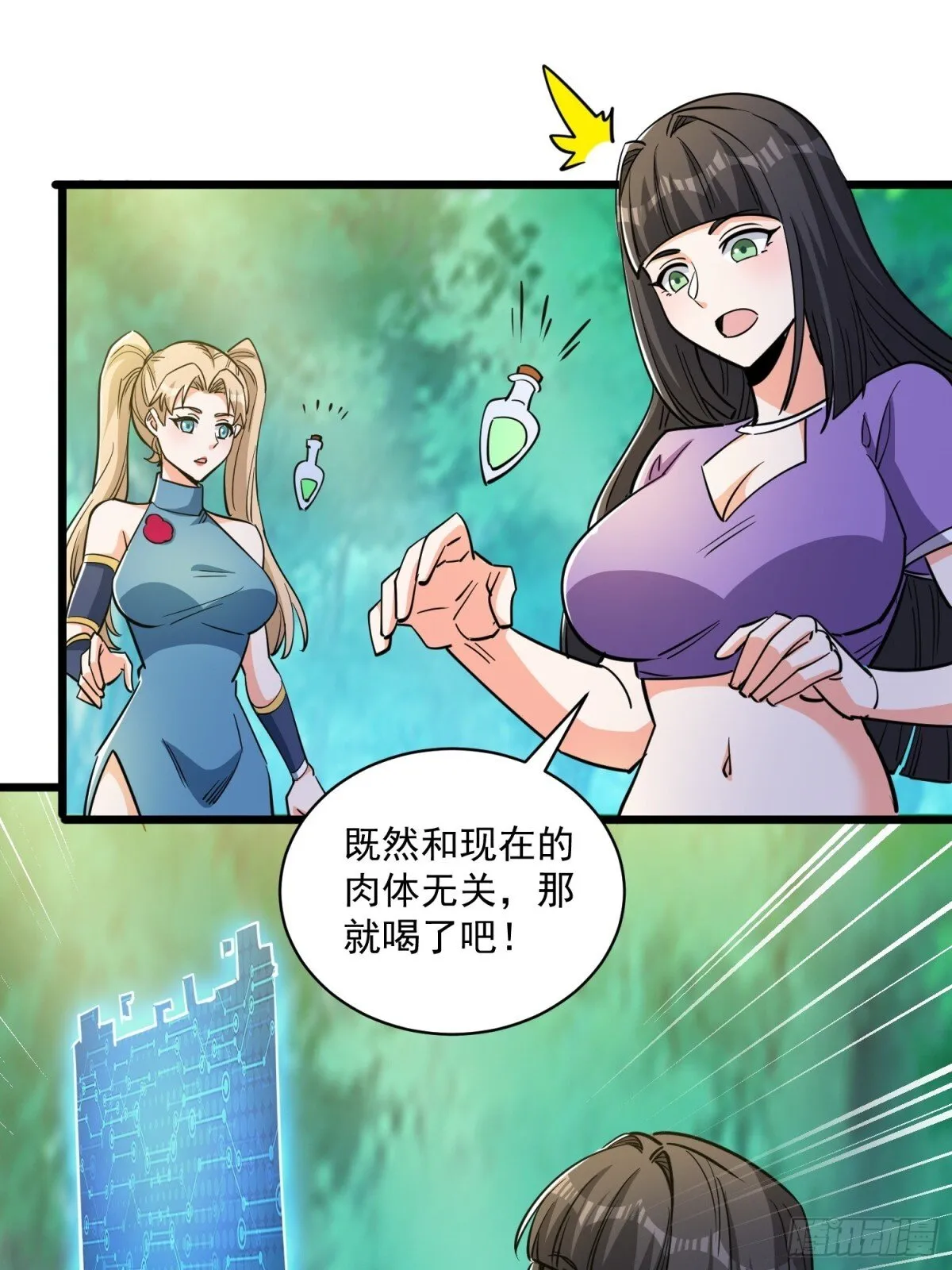 第51回 世界秘境 第9页
