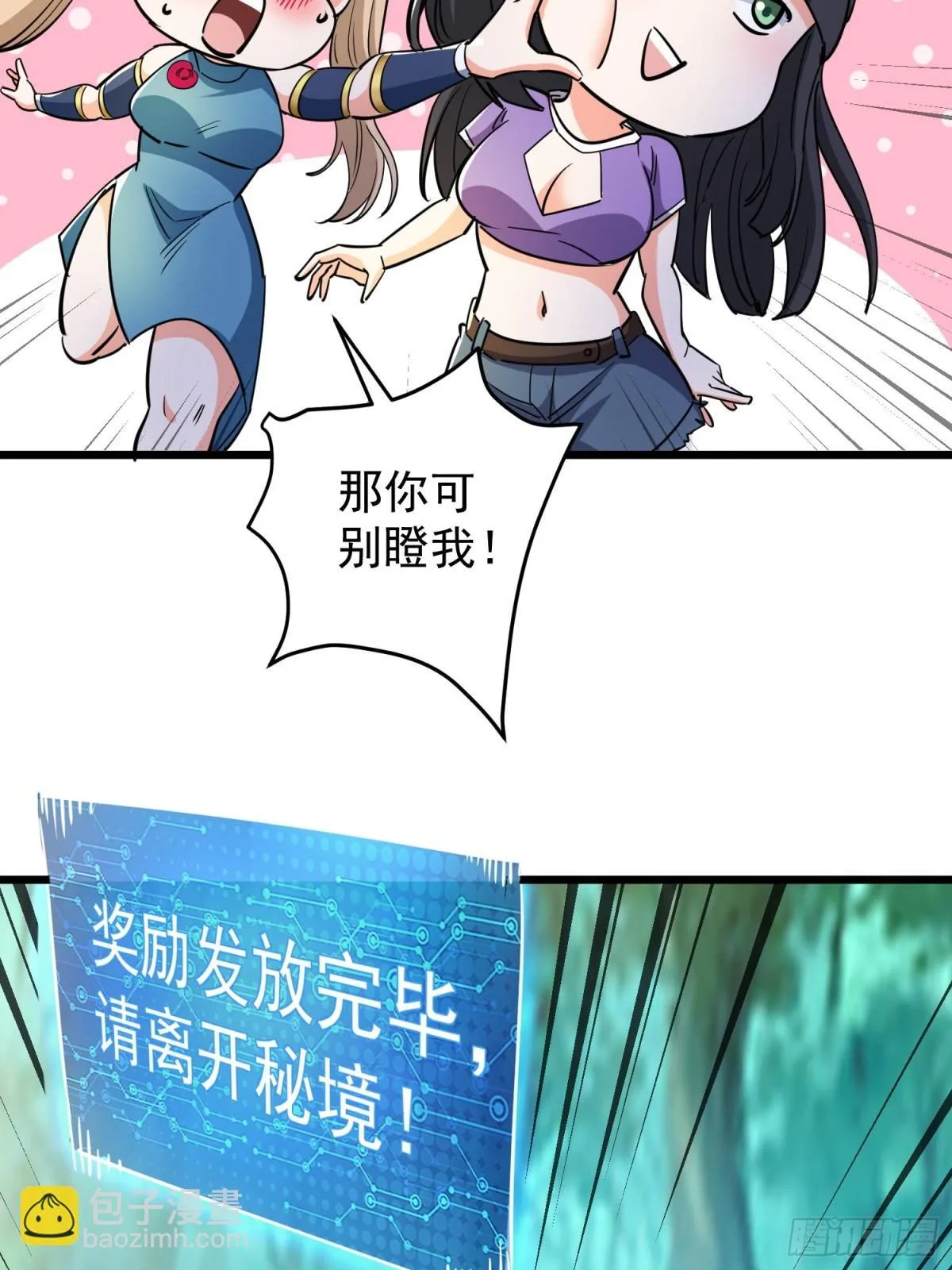 第51回 世界秘境 第12页