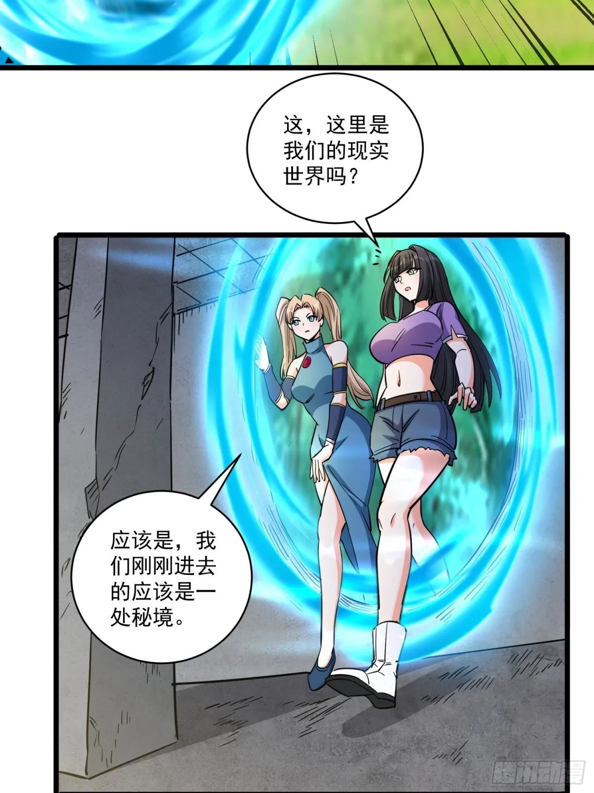 第51回 世界秘境 第14页