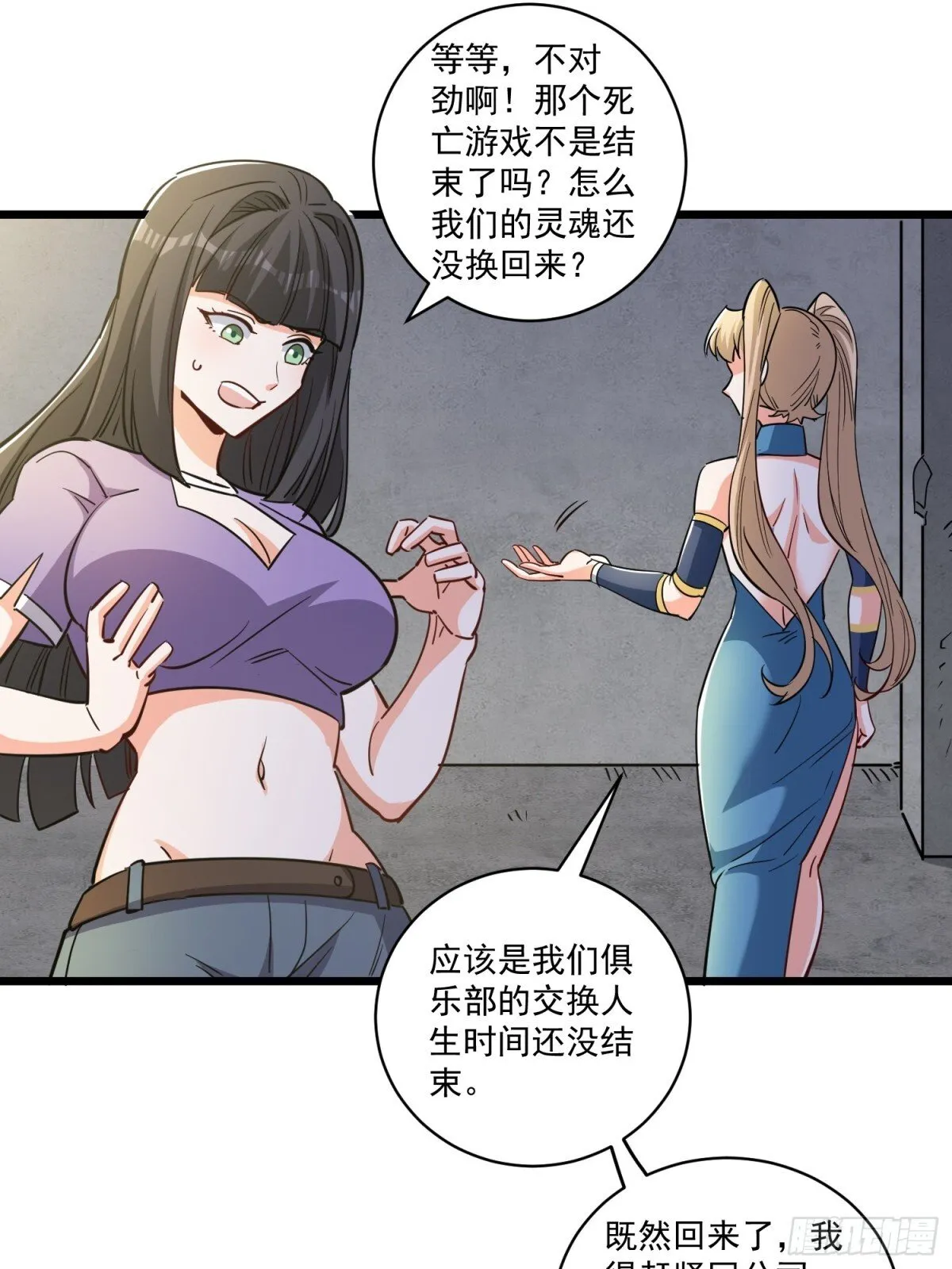 第51回 世界秘境 第16页