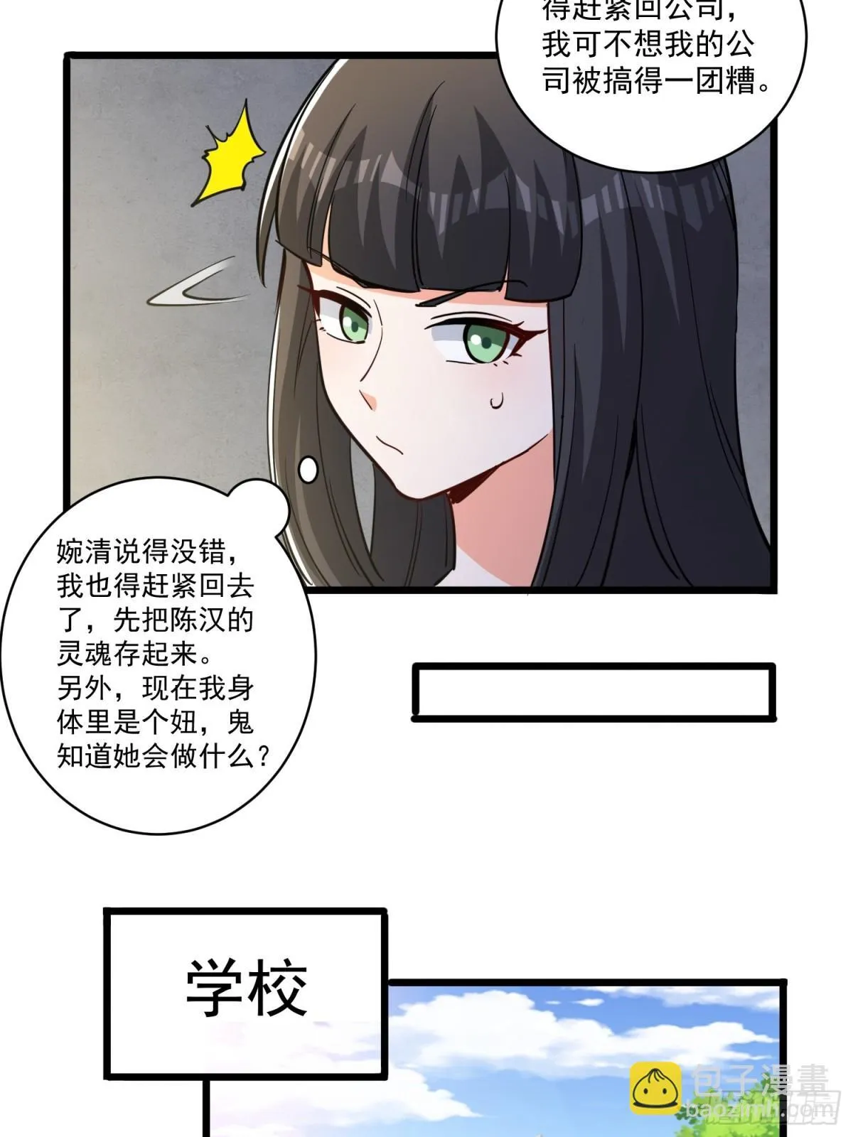 第51回 世界秘境 第17页