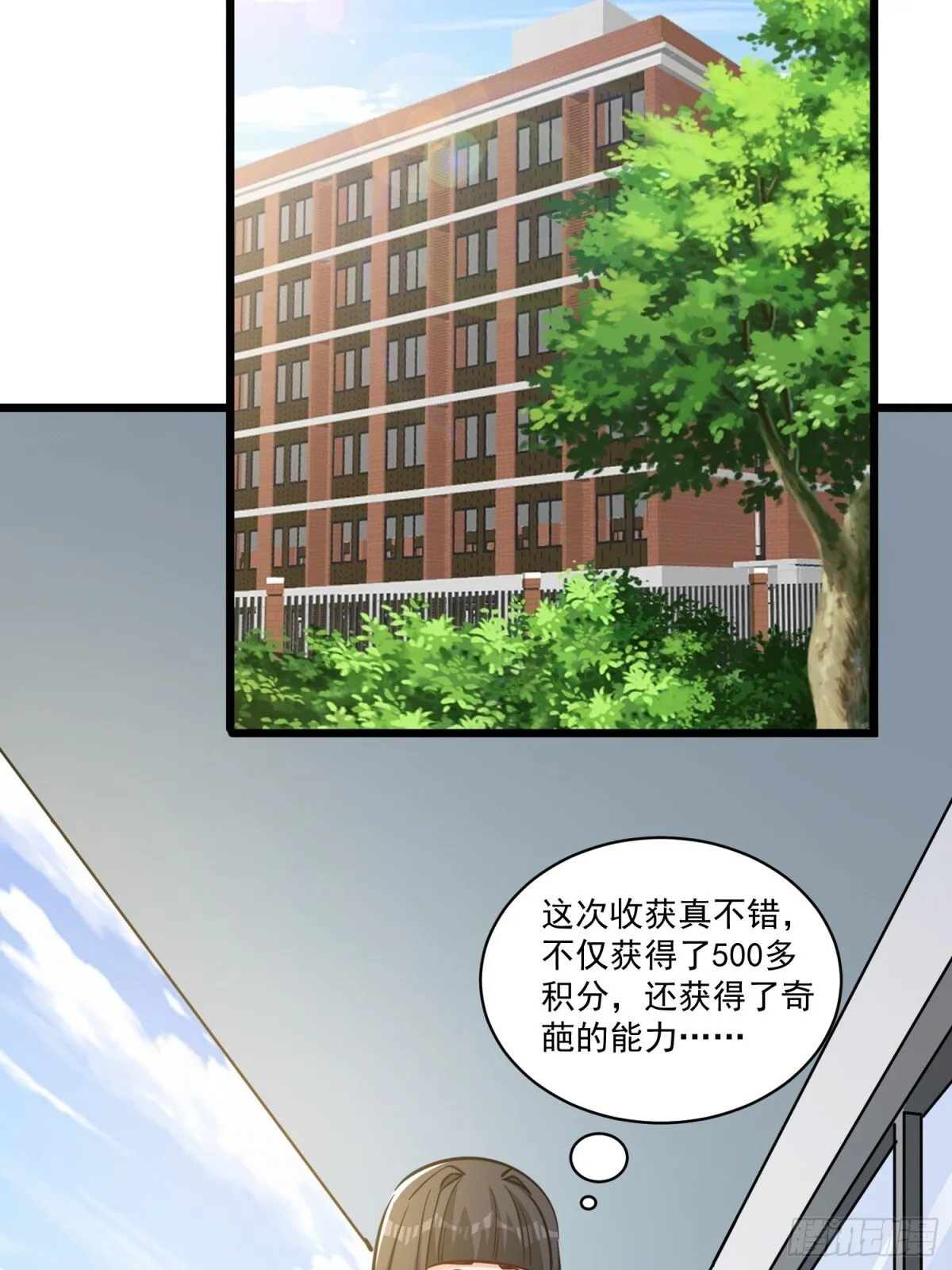 第51回 世界秘境 第18页