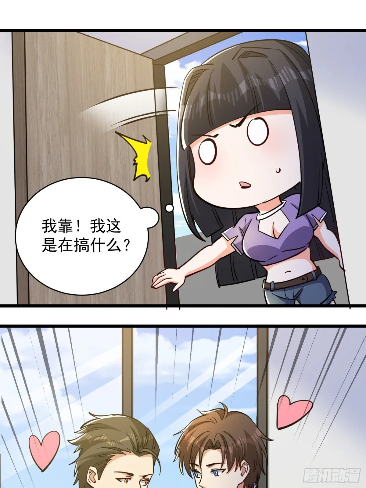 第51回 世界秘境 第20页