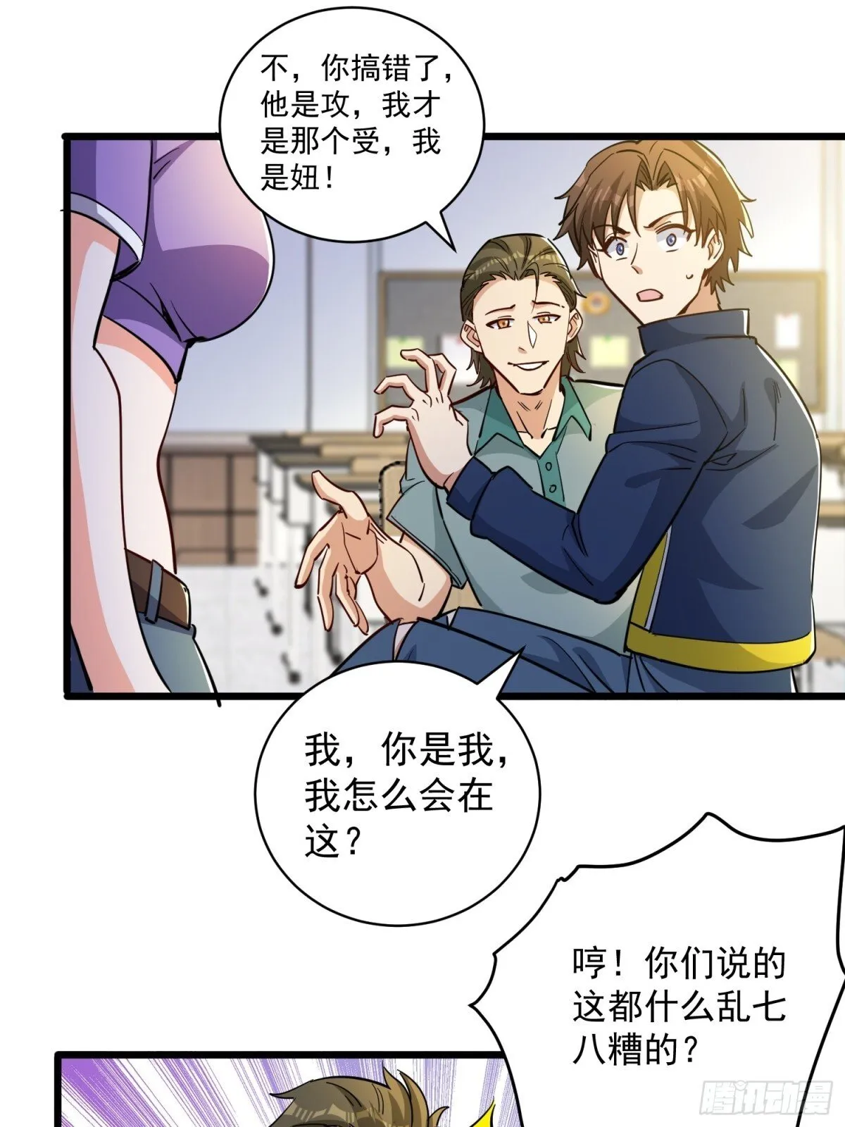 第51回 世界秘境 第23页