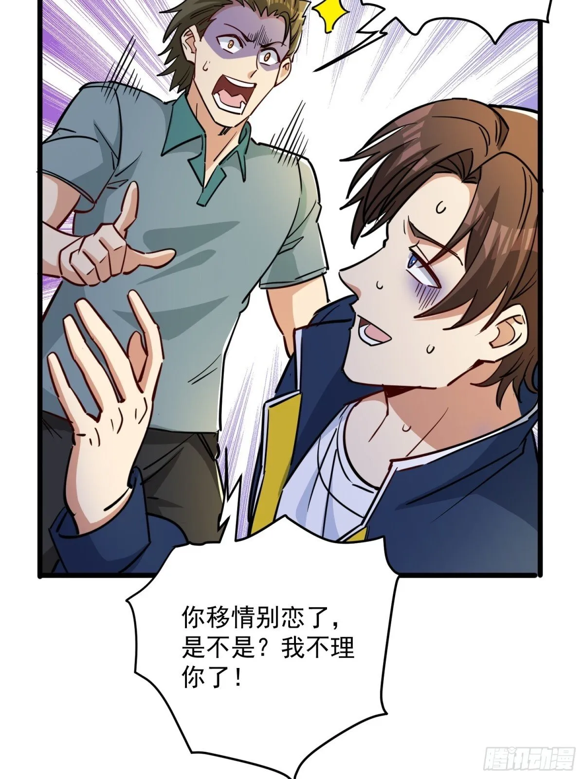 第51回 世界秘境 第24页