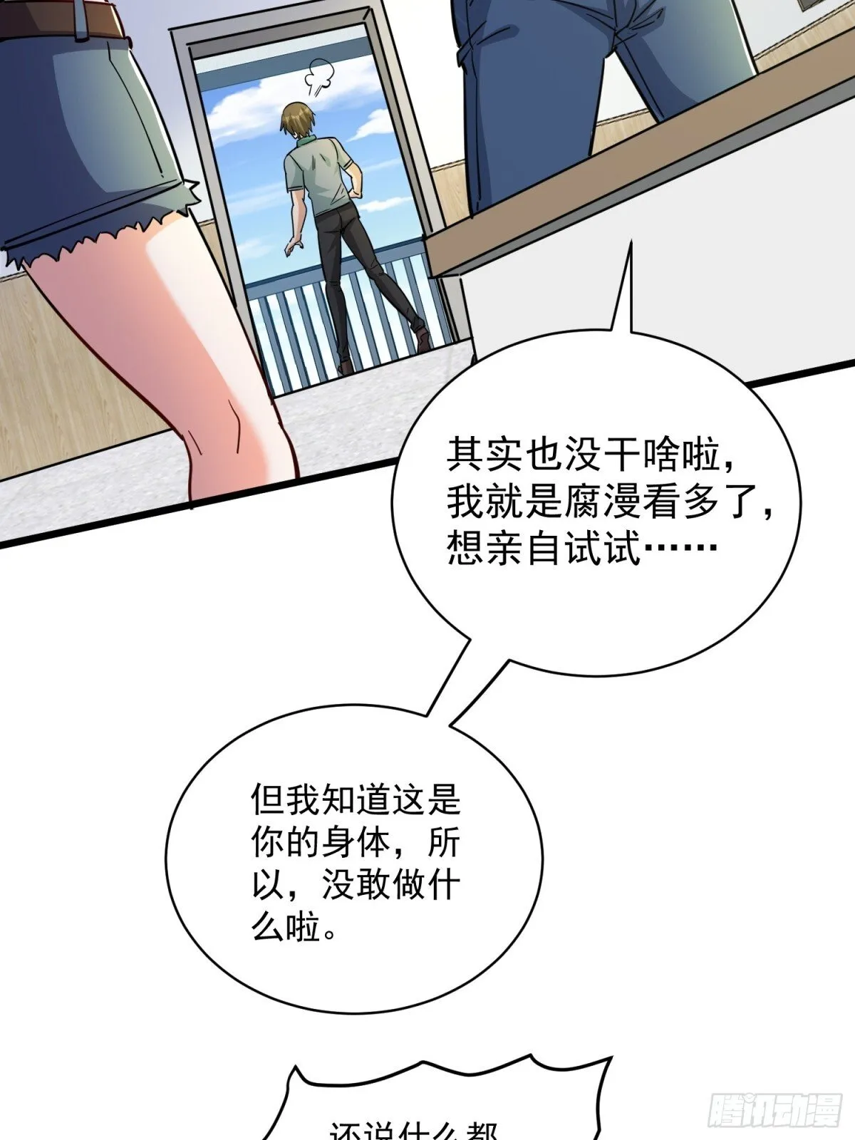 第51回 世界秘境 第26页