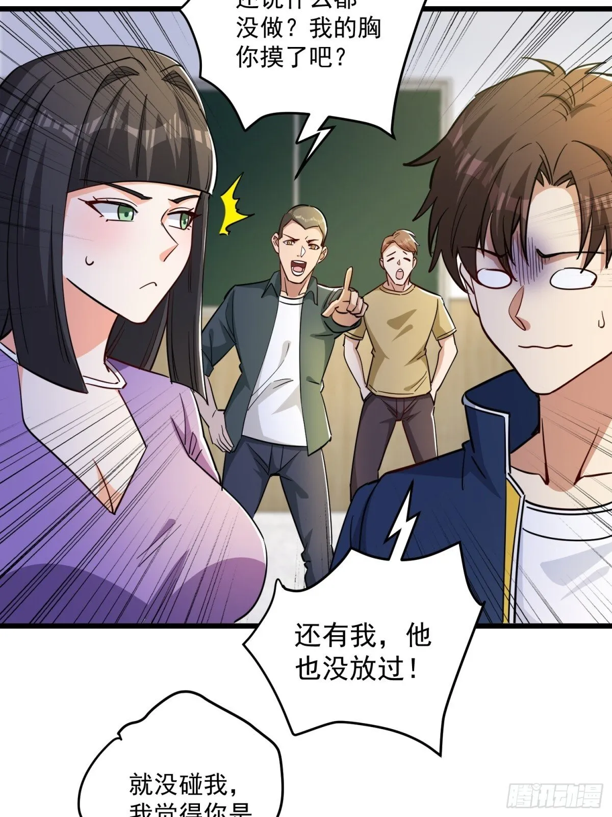 第51回 世界秘境 第27页
