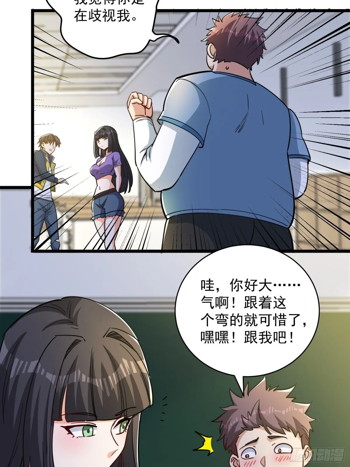 第51回 世界秘境 第28页