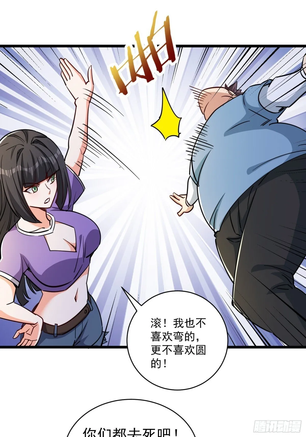 第51回 世界秘境 第30页