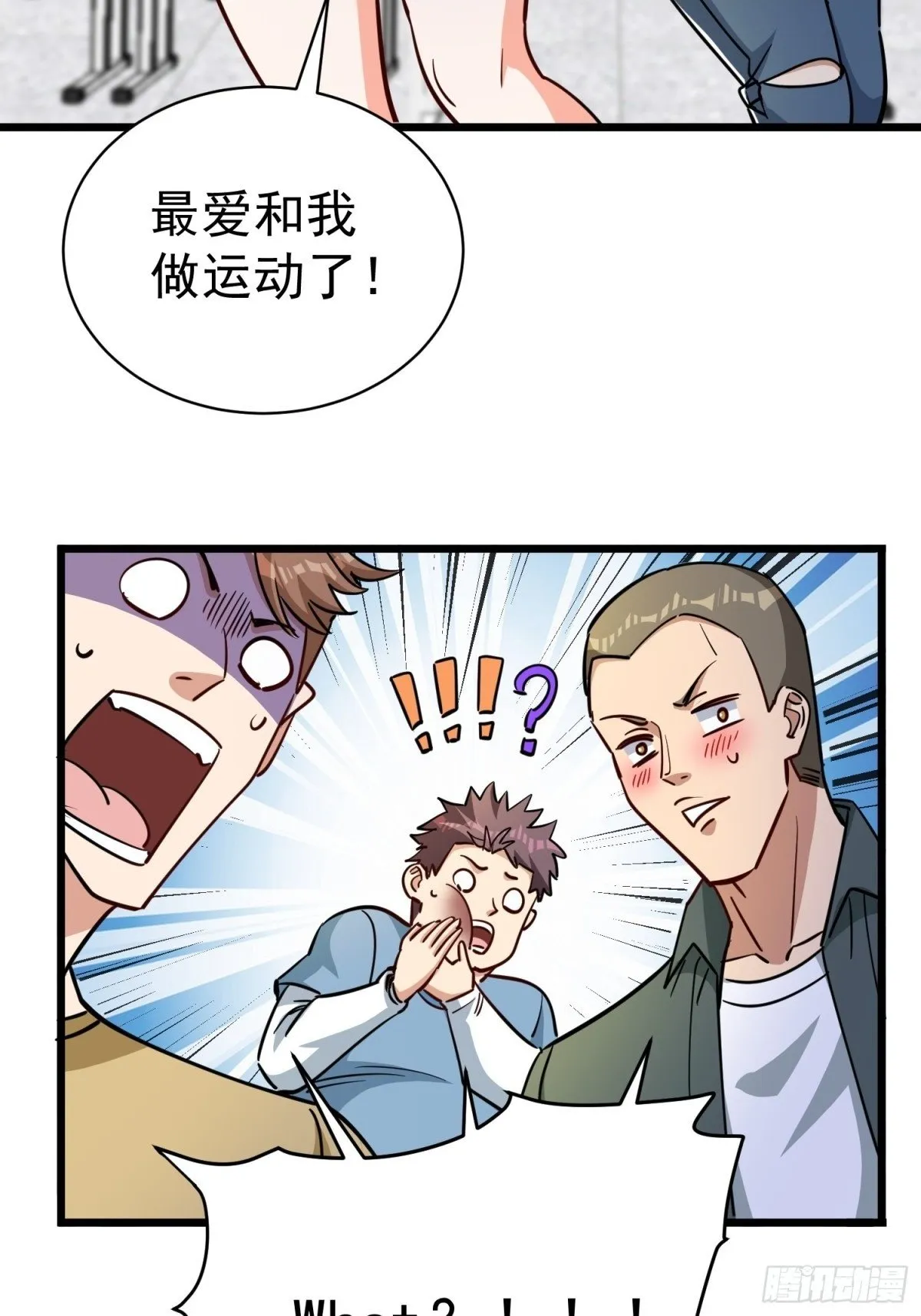 第51回 世界秘境 第32页