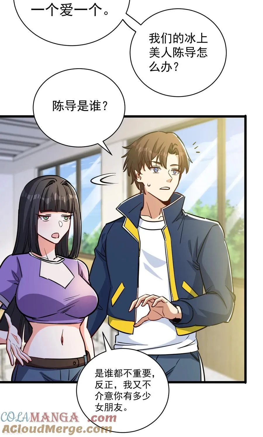 第52话 奇怪的能力 第5页