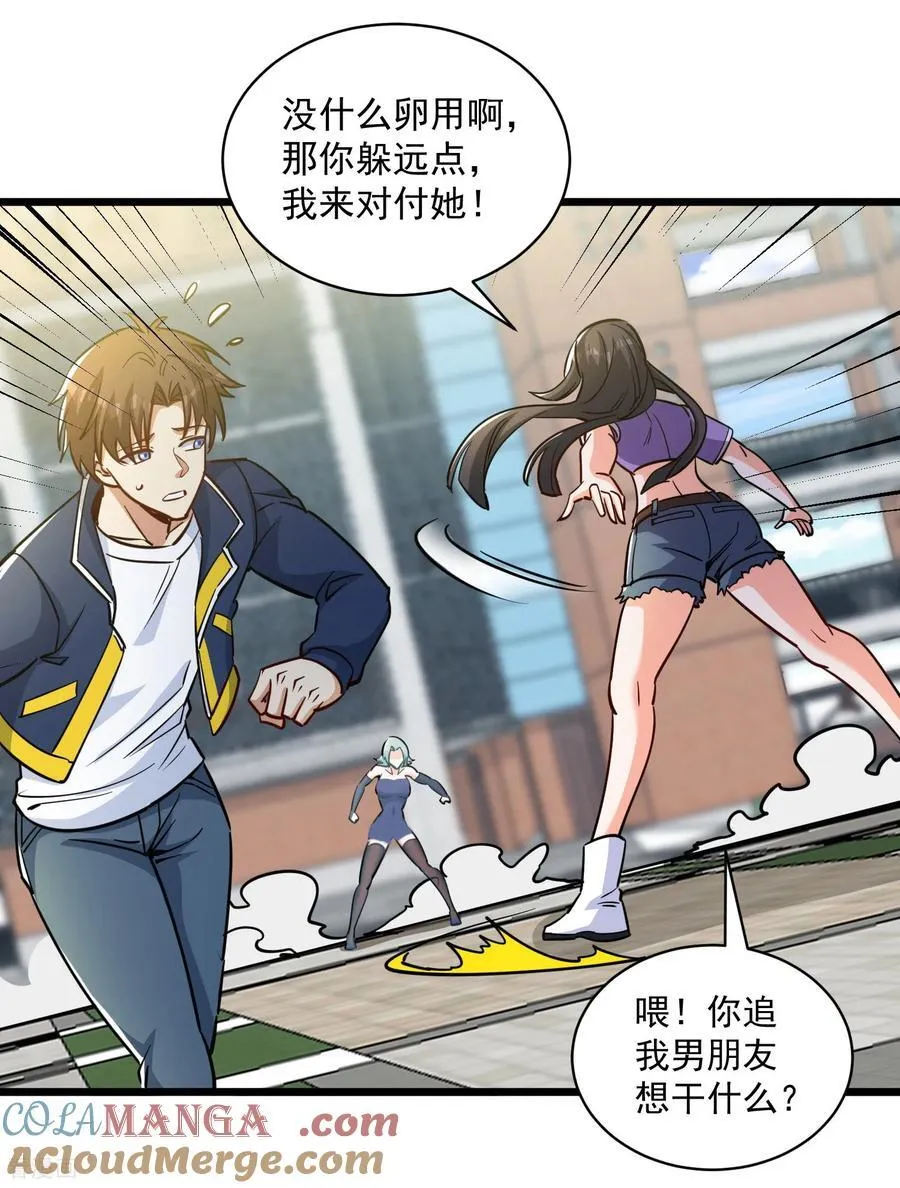 第52话 奇怪的能力 第19页