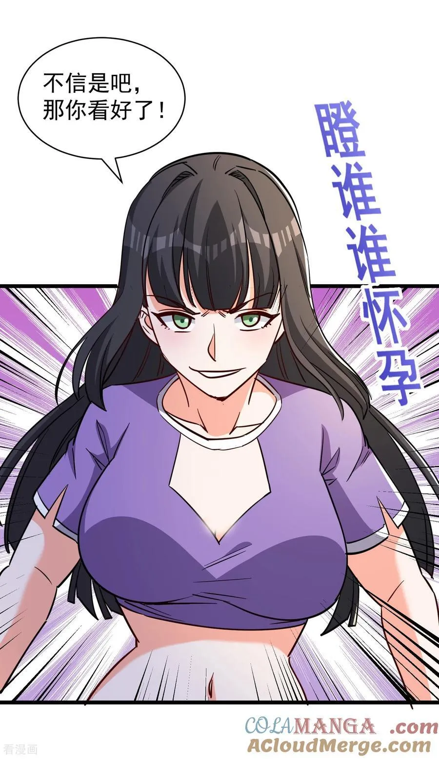 第52话 奇怪的能力 第21页