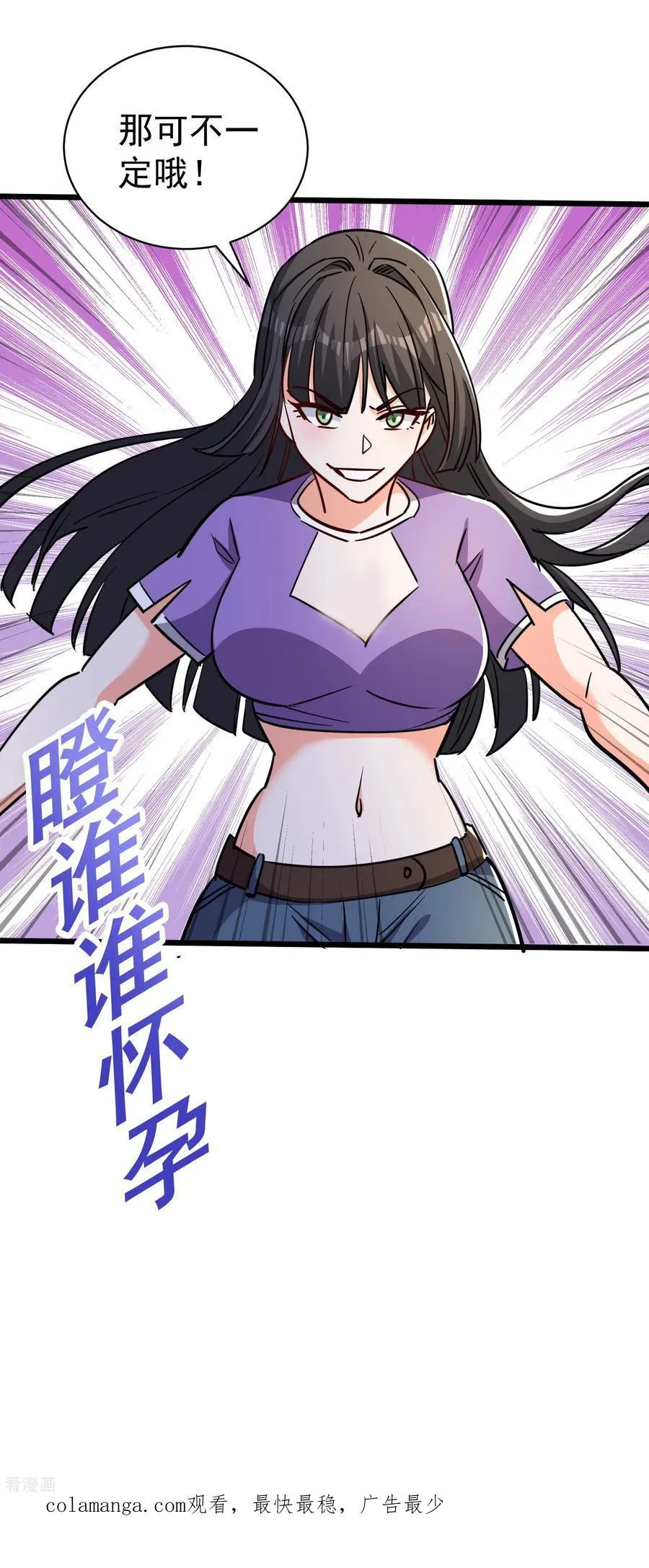 第52话 奇怪的能力 第28页