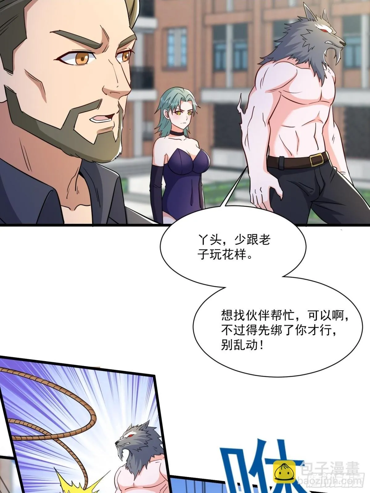 第54回 一个都逃不掉！ 第4页