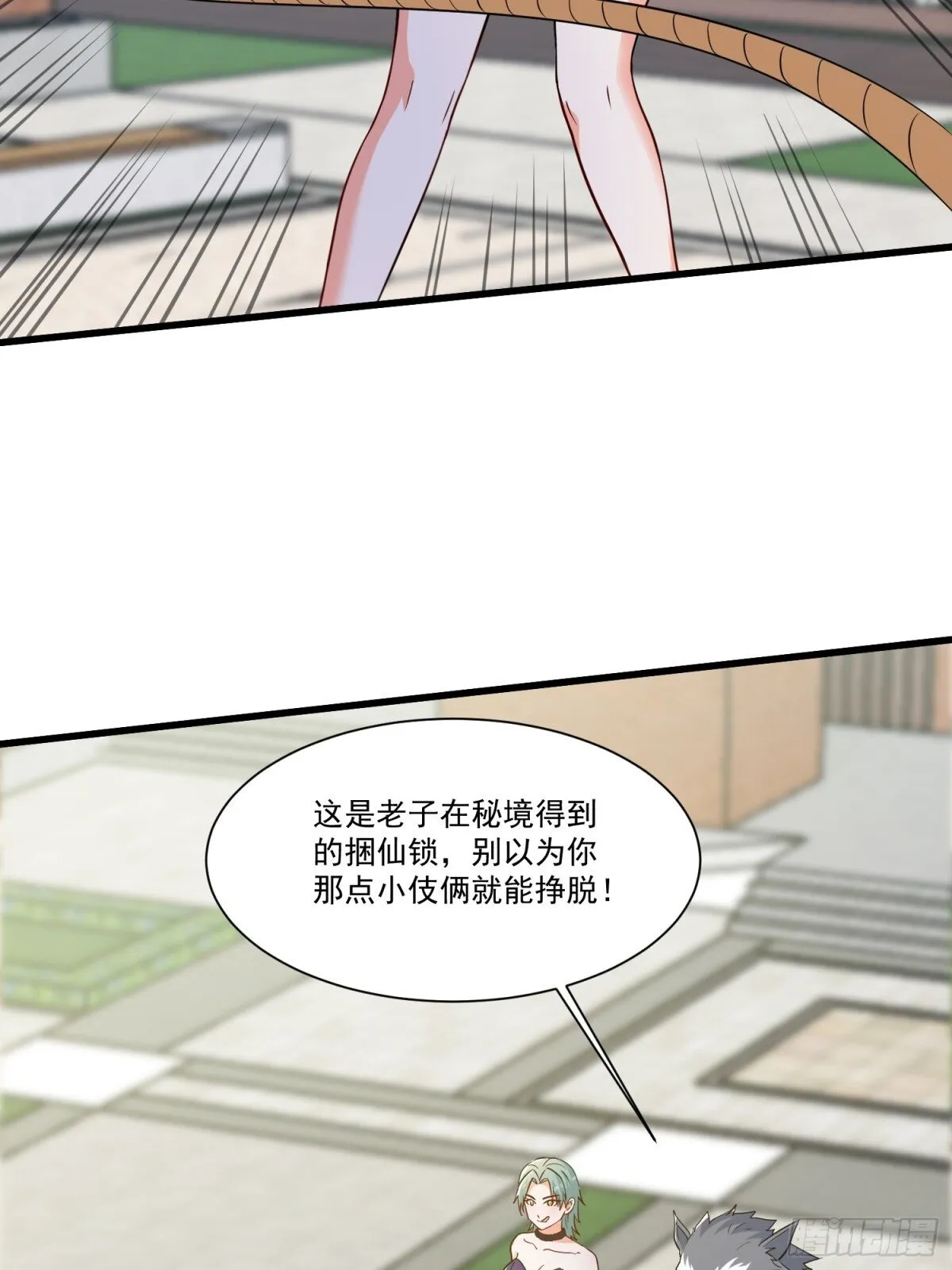 第54回 一个都逃不掉！ 第6页
