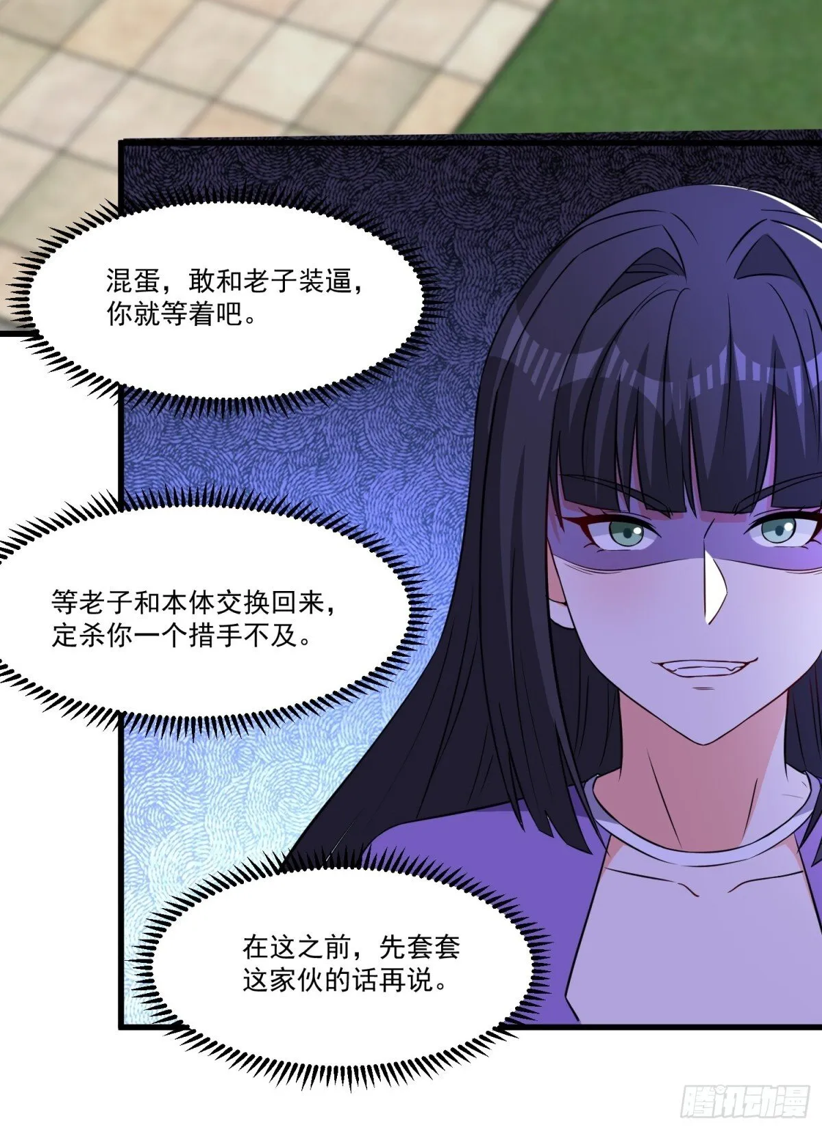 第54回 一个都逃不掉！ 第8页
