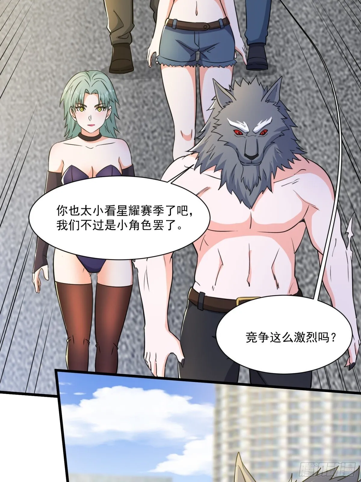 第54回 一个都逃不掉！ 第10页