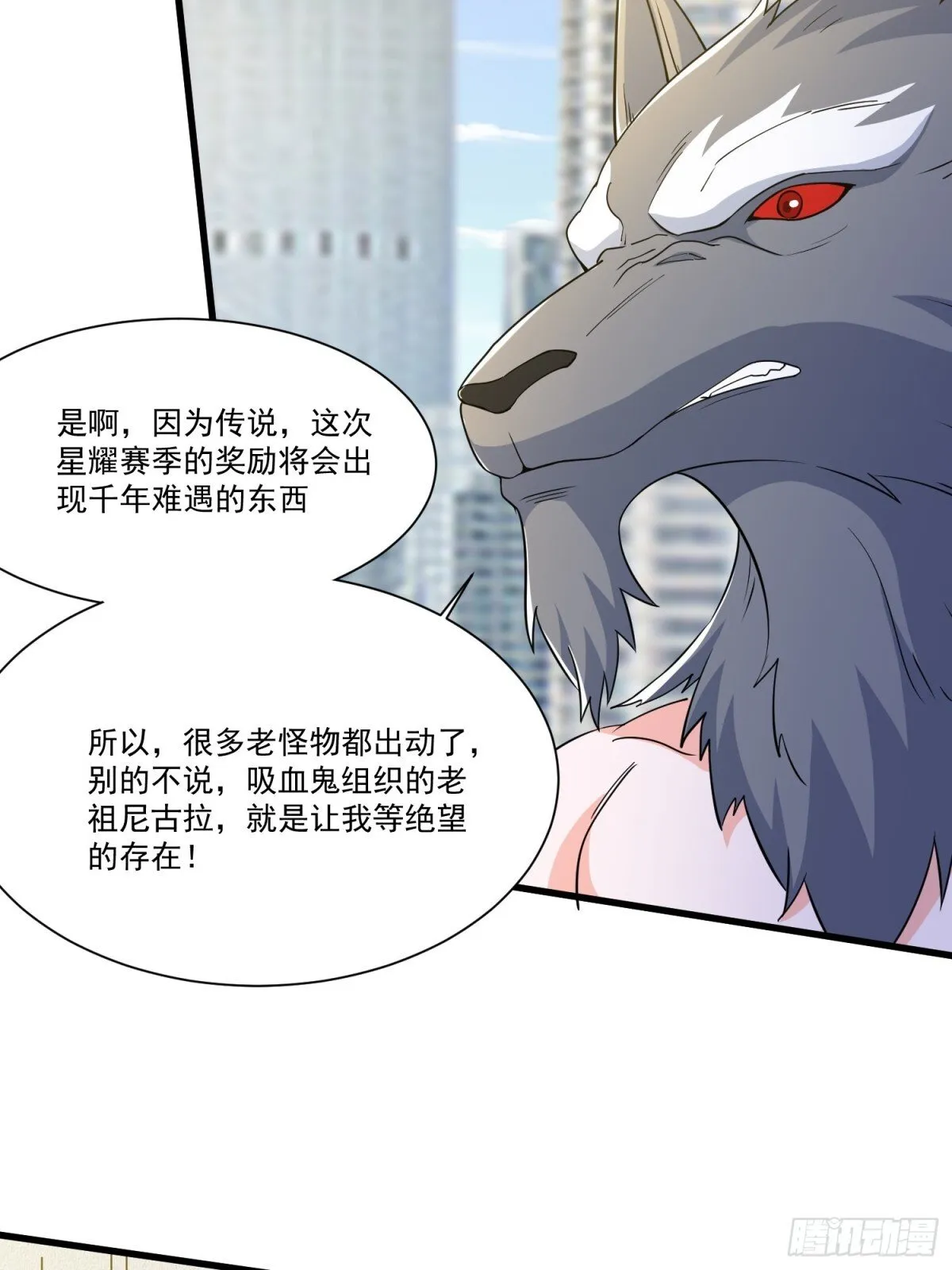 第54回 一个都逃不掉！ 第11页