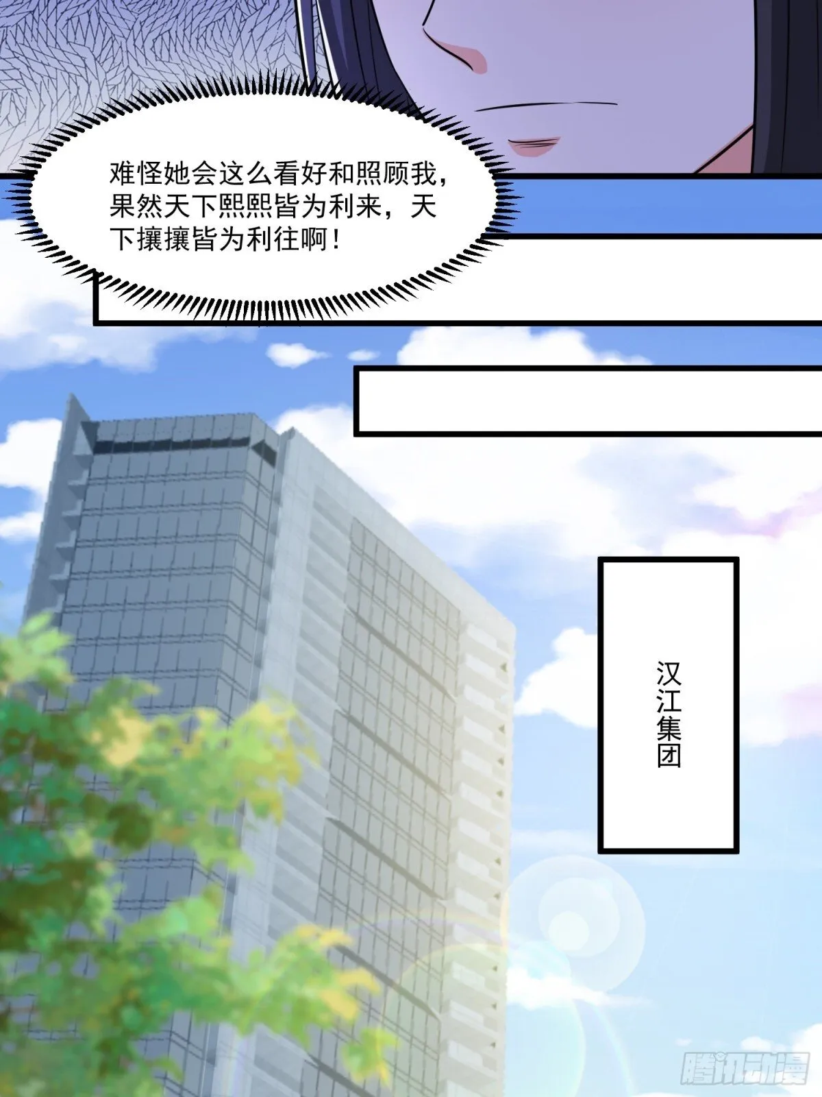 第54回 一个都逃不掉！ 第14页