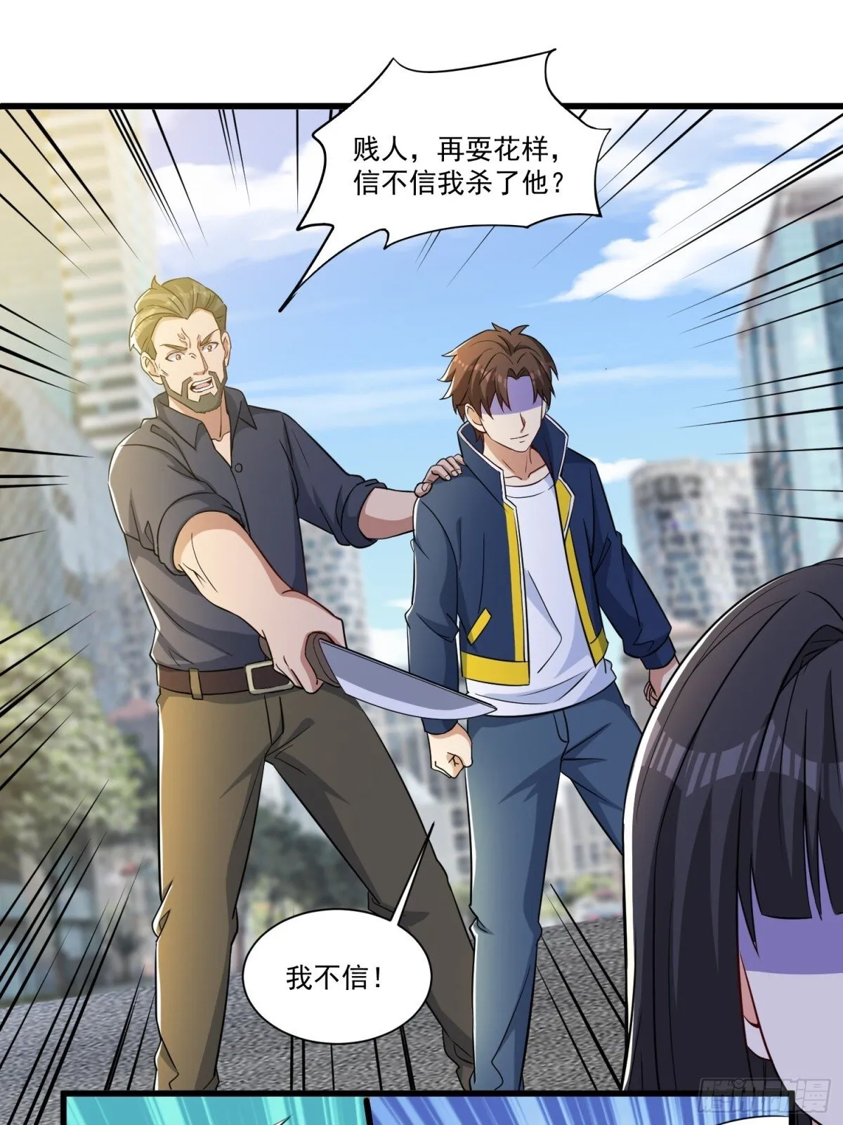 第54回 一个都逃不掉！ 第16页