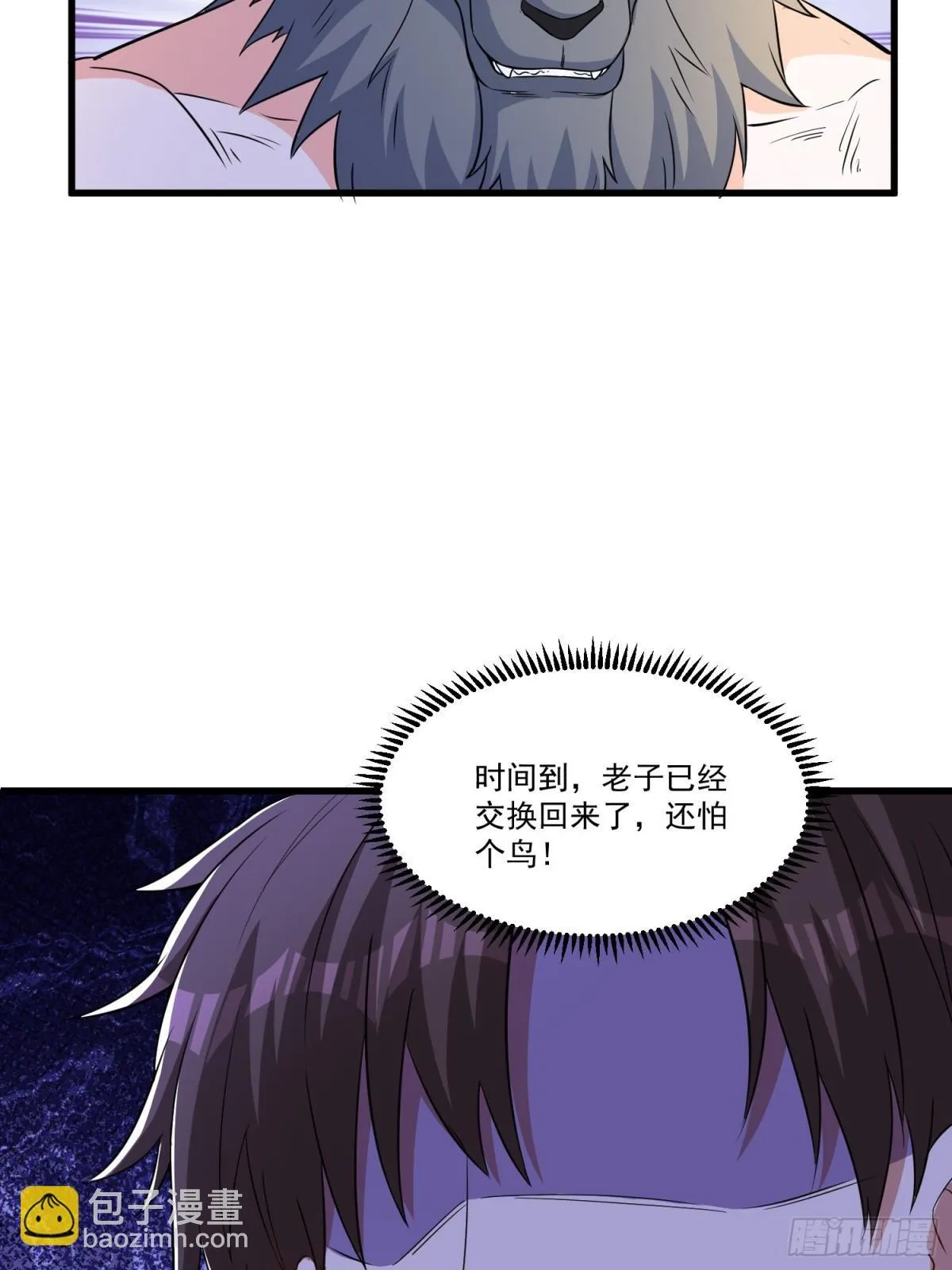 第54回 一个都逃不掉！ 第18页