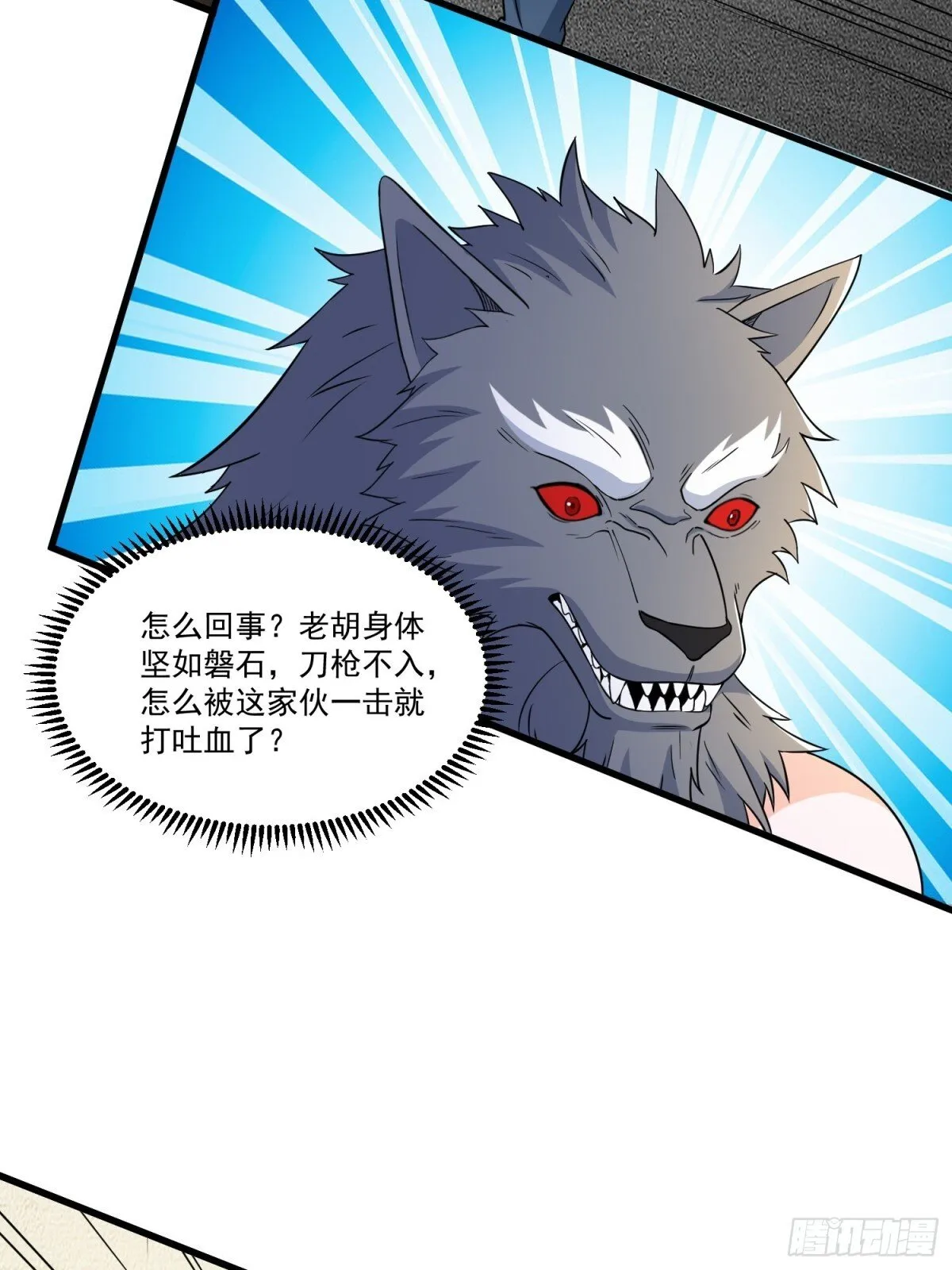 第54回 一个都逃不掉！ 第24页
