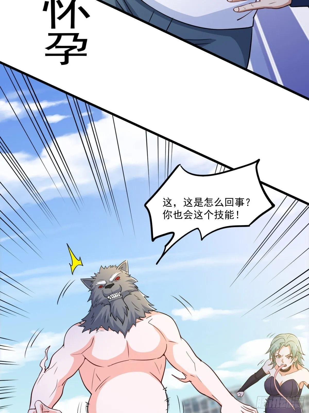 第54回 一个都逃不掉！ 第31页