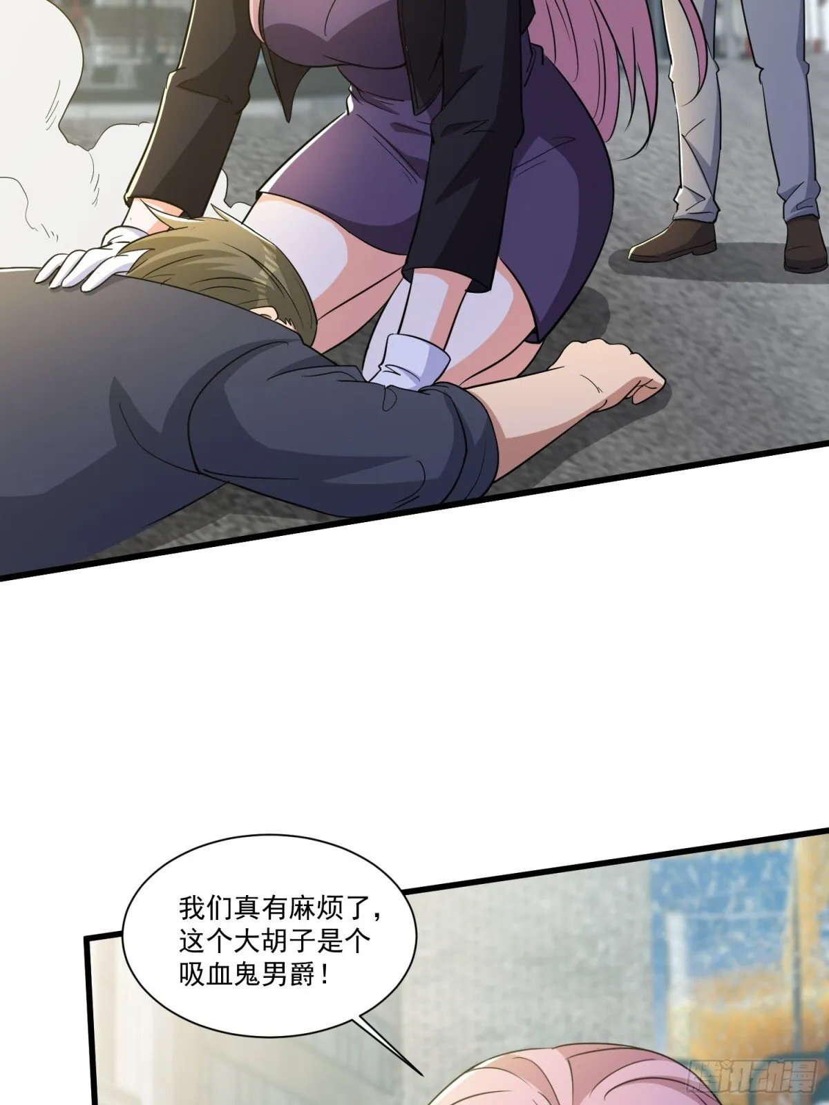 第56回 吸血鬼男爵 第3页