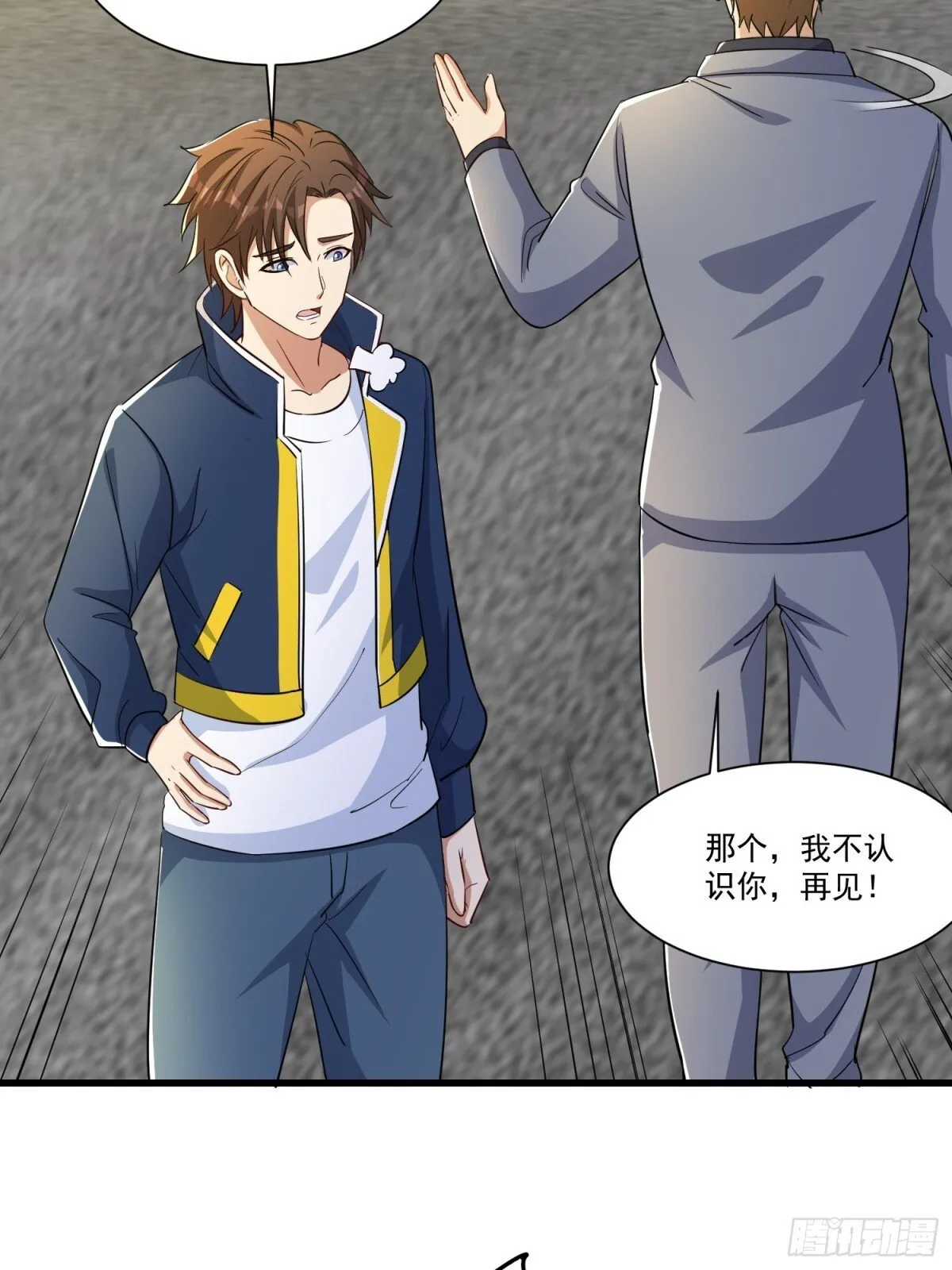 第56回 吸血鬼男爵 第7页