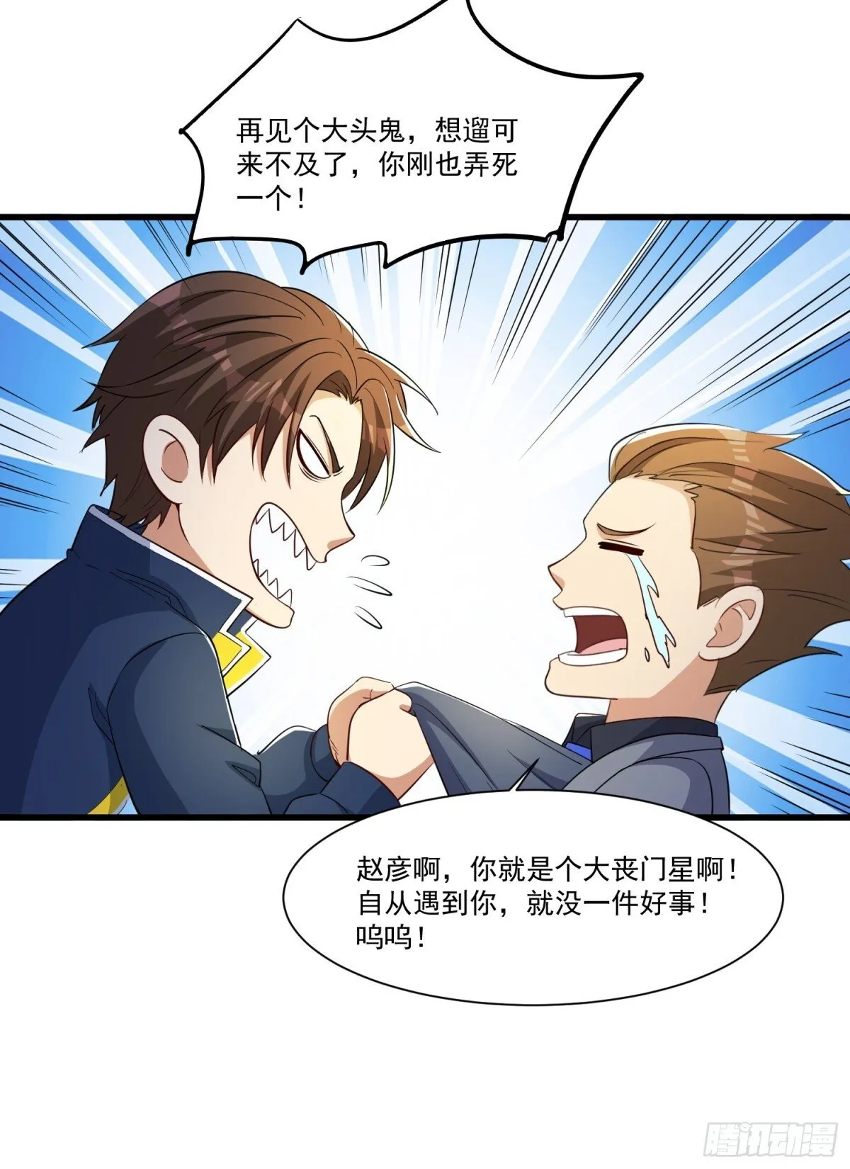 第56回 吸血鬼男爵 第8页